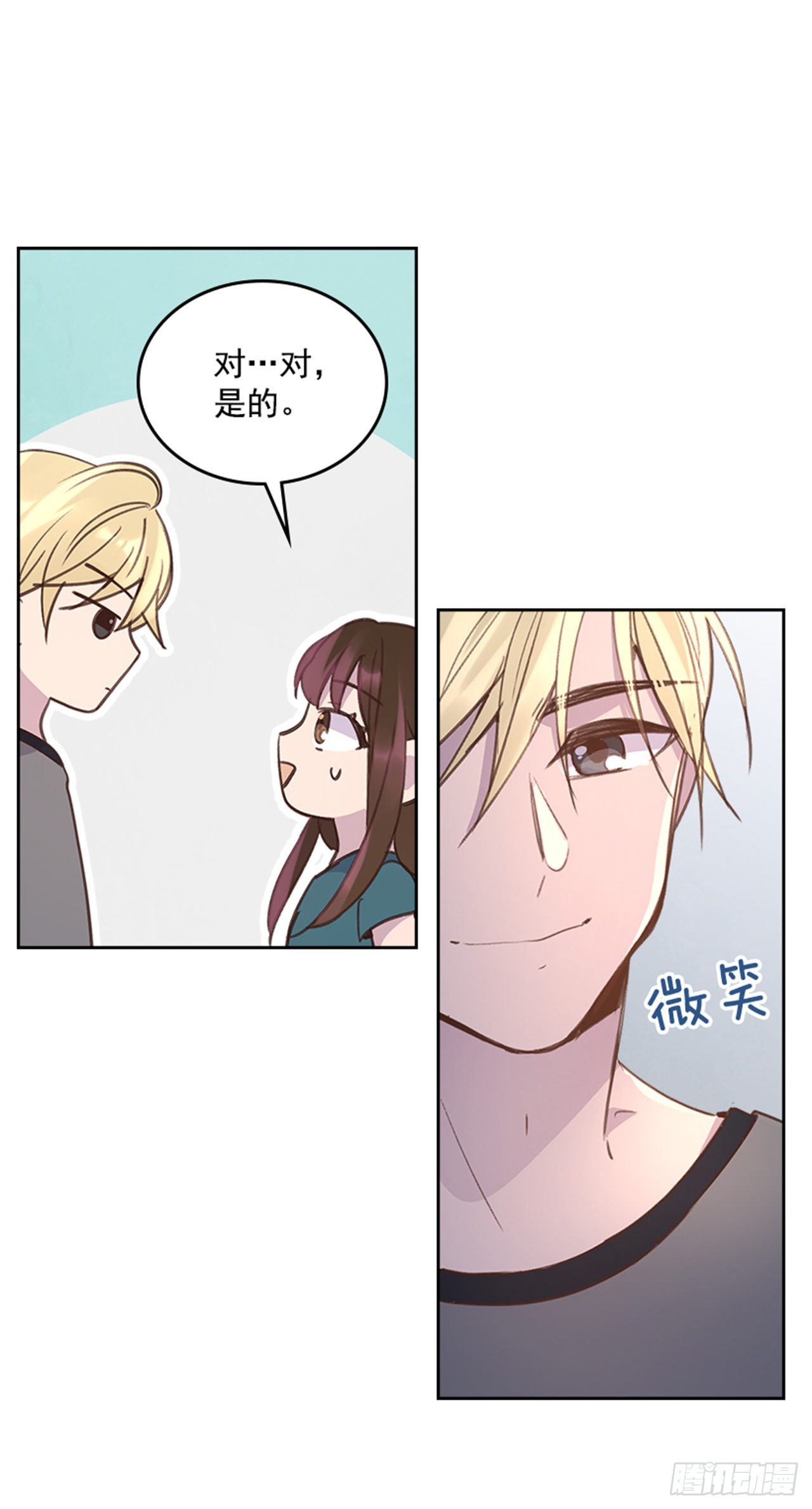《搞定小叔子》55. 又见准婆婆 第5页