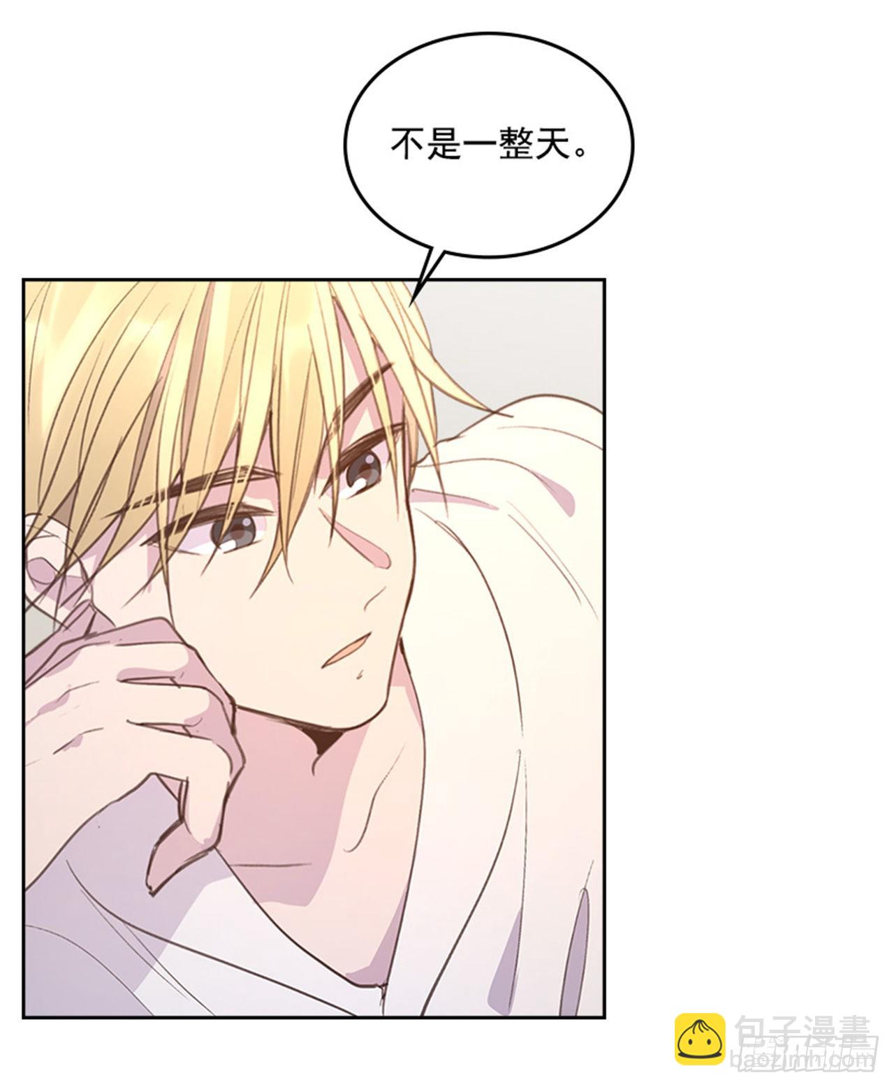 《搞定小叔子》59. 都交给我吧！ 第10页