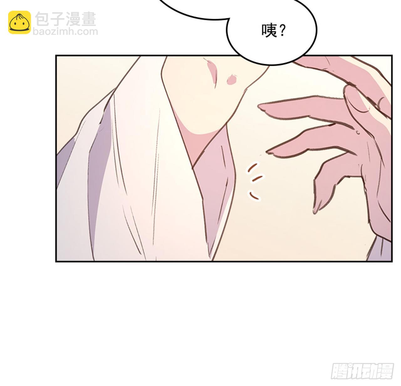 《搞定小叔子》59. 都交给我吧！ 第13页