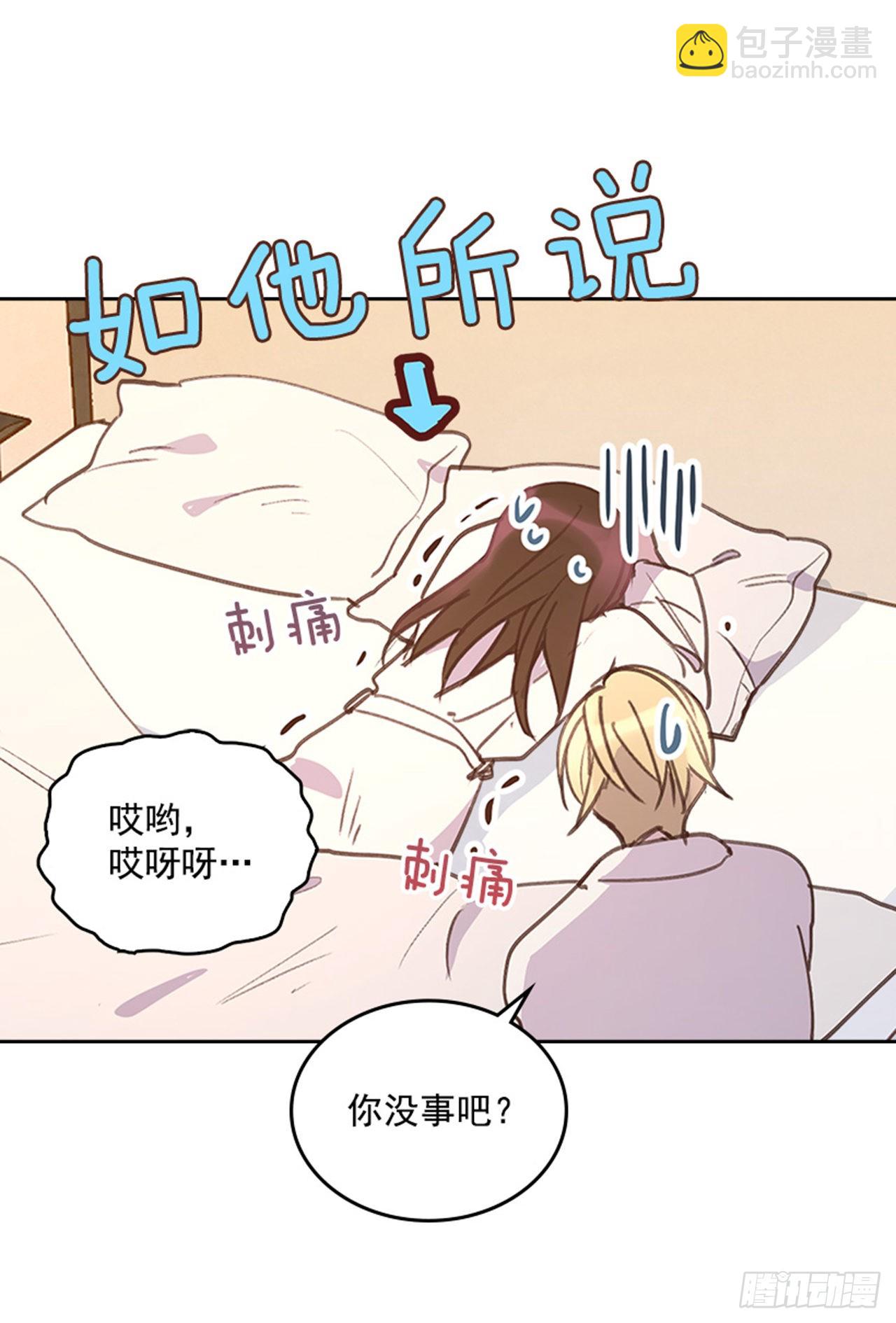 《搞定小叔子》59. 都交给我吧！ 第18页
