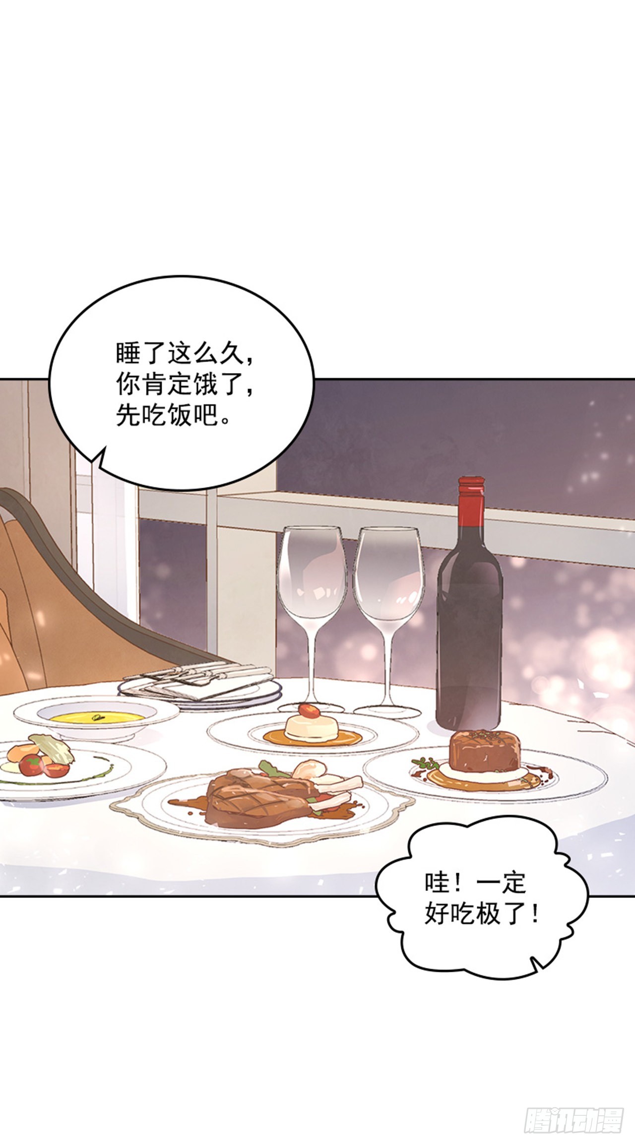 《搞定小叔子》59. 都交给我吧！ 第25页