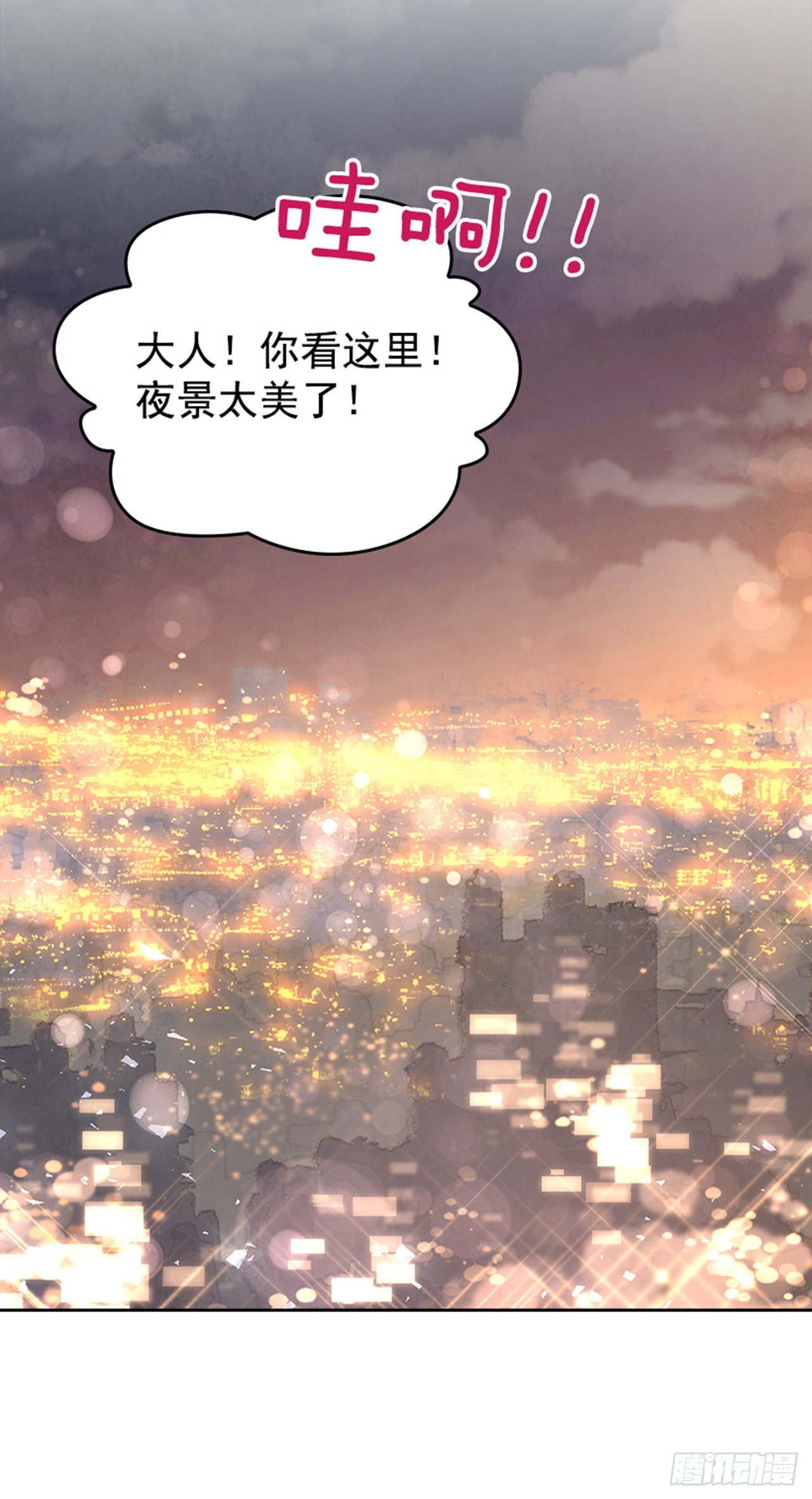 《搞定小叔子》59. 都交给我吧！ 第27页