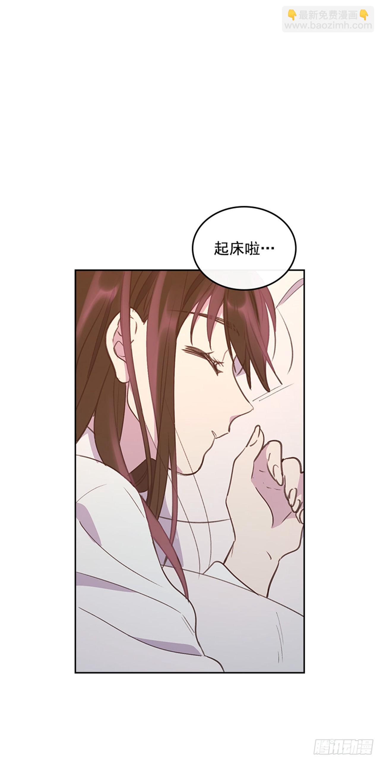 《搞定小叔子》59. 都交给我吧！ 第2页