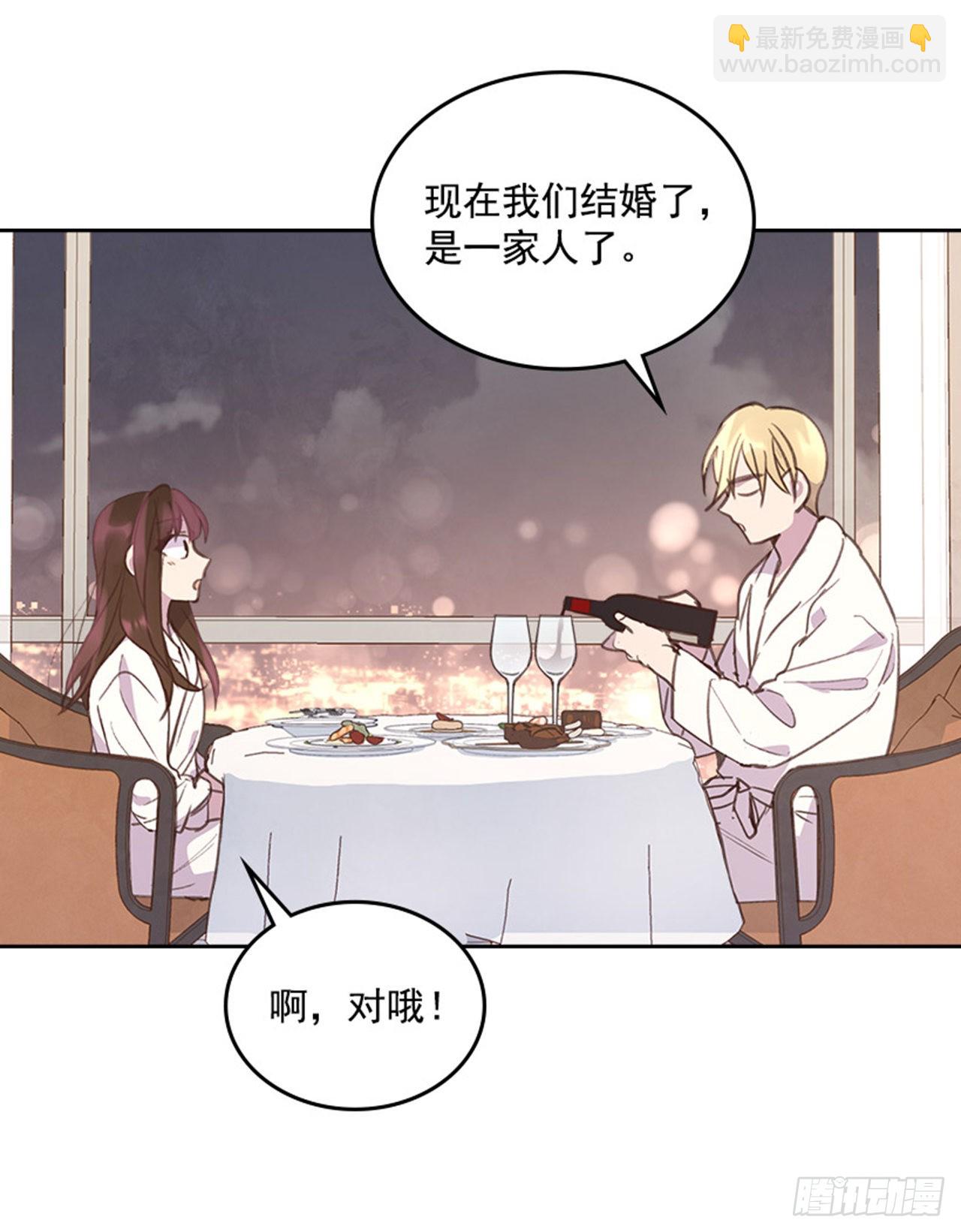 《搞定小叔子》59. 都交给我吧！ 第30页