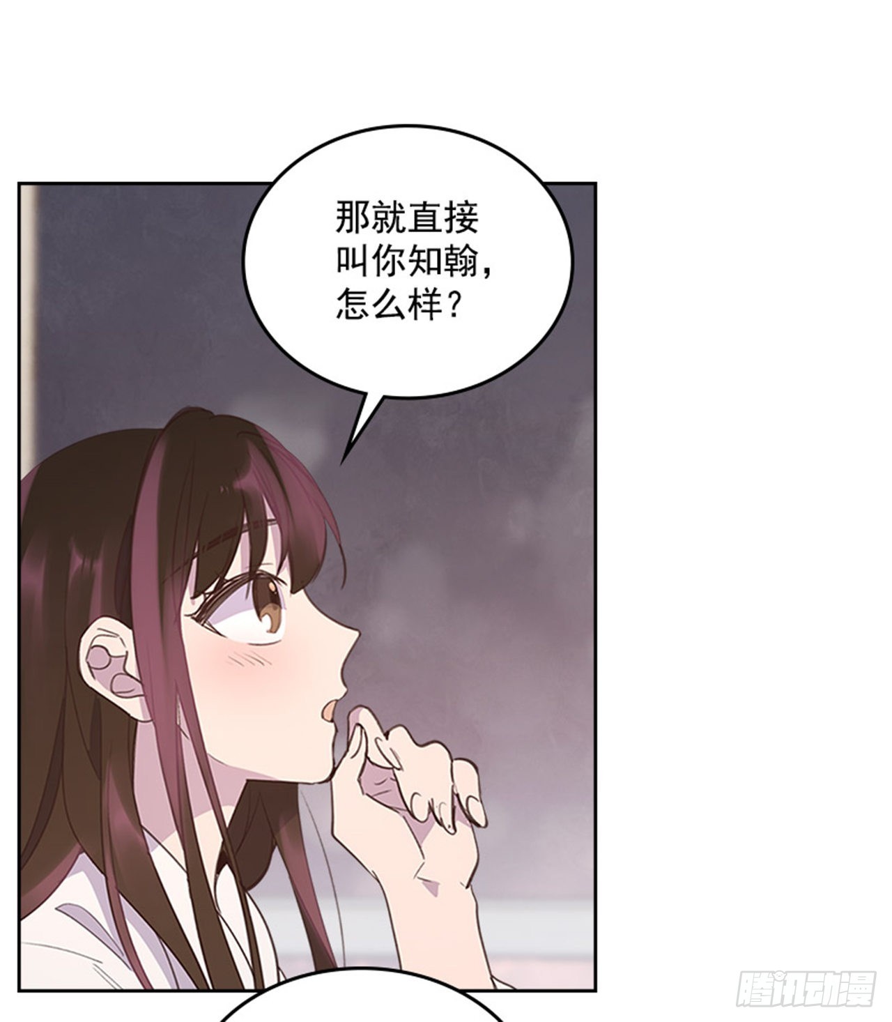 《搞定小叔子》59. 都交给我吧！ 第34页