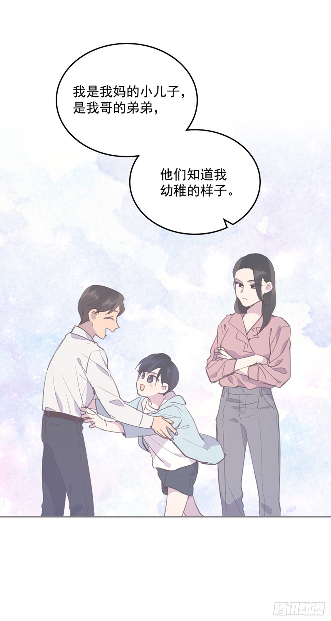《搞定小叔子》59. 都交给我吧！ 第39页