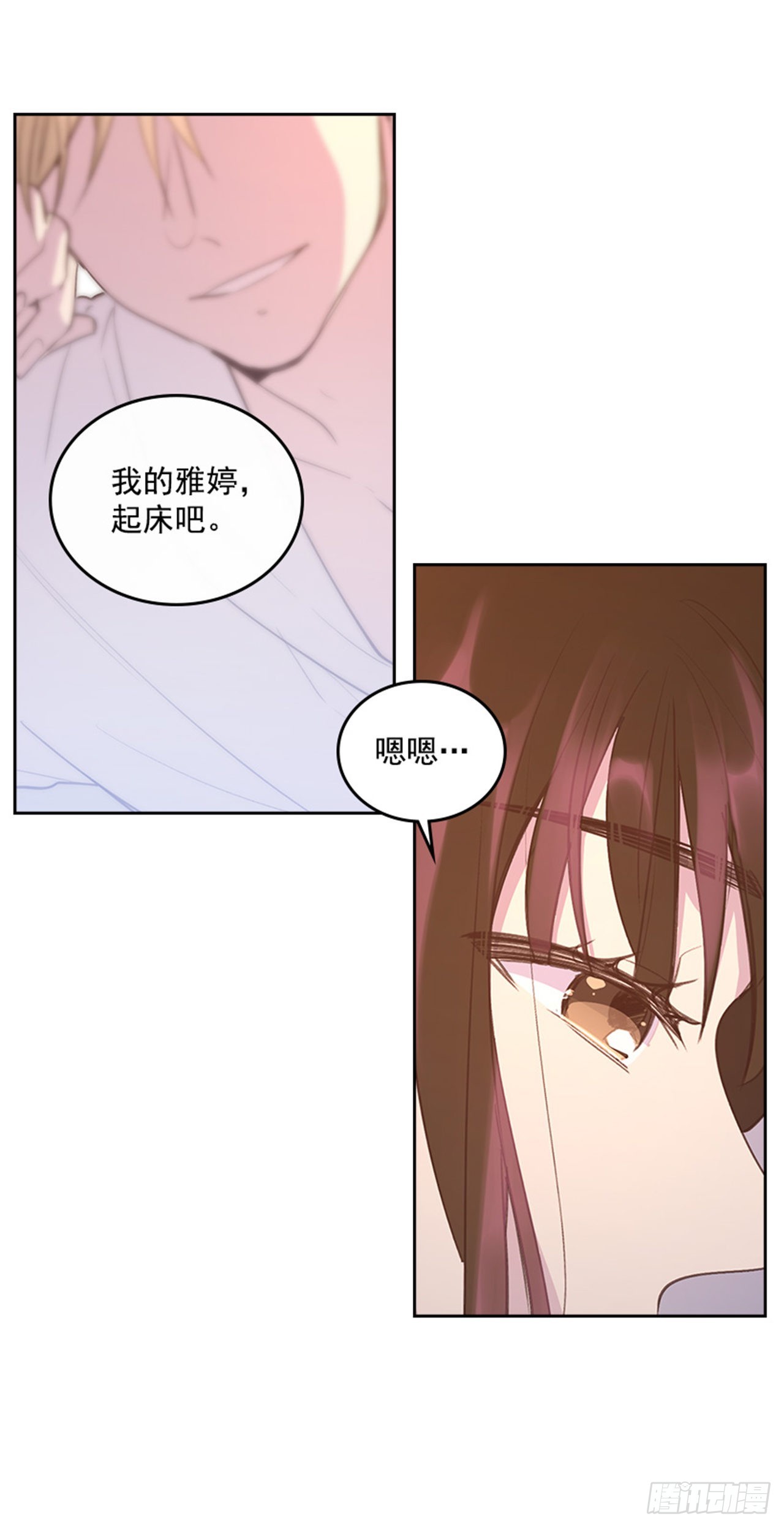 《搞定小叔子》59. 都交给我吧！ 第3页