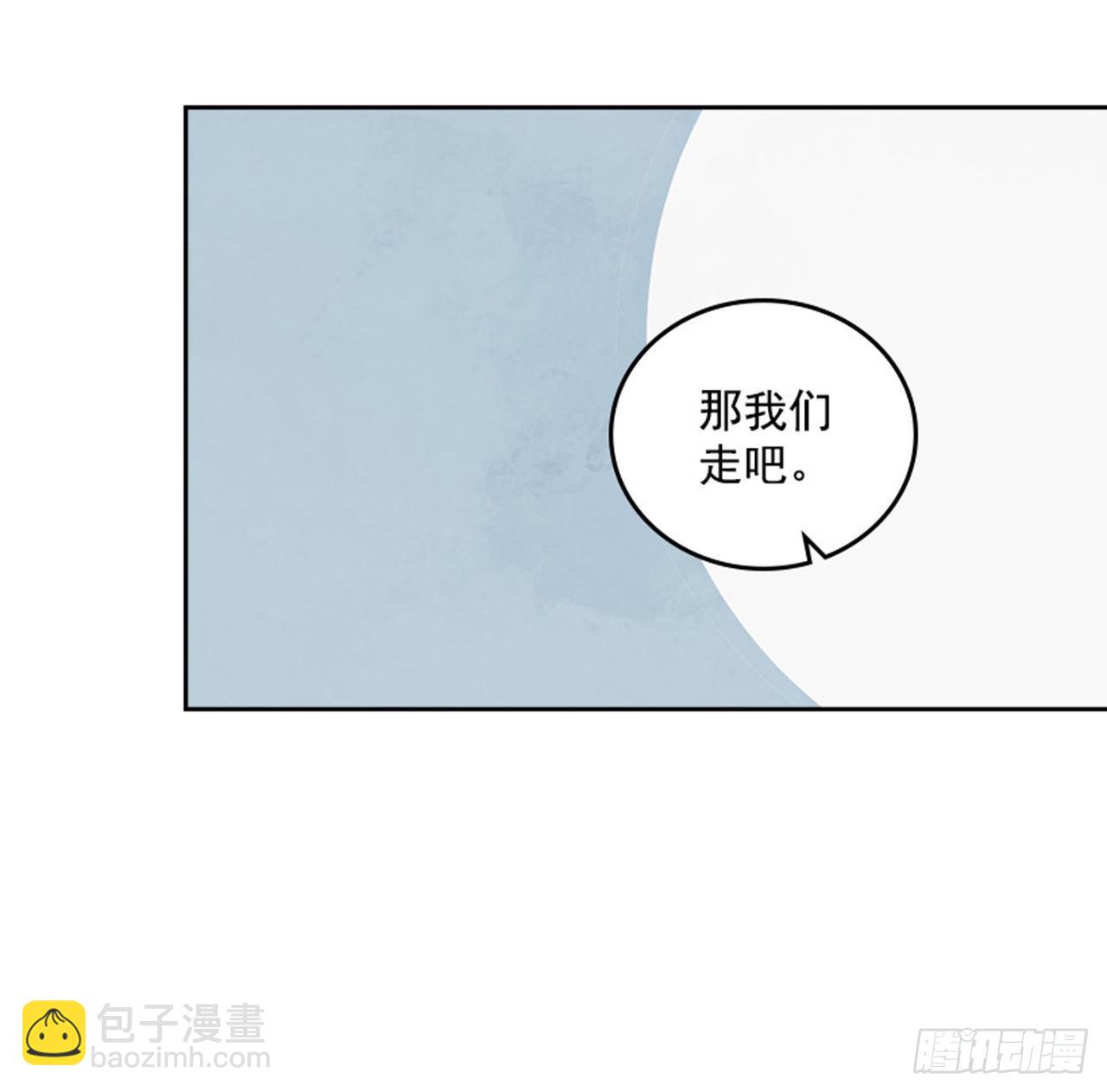 《搞定小叔子》59. 都交给我吧！ 第46页