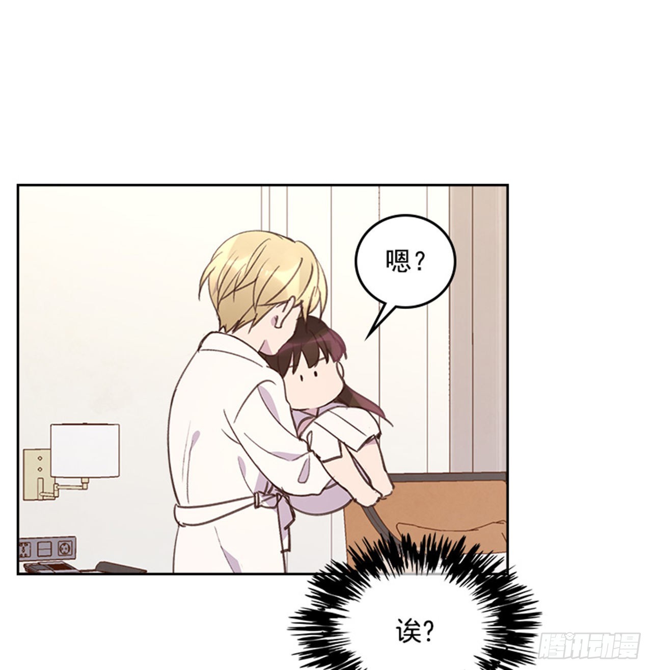 《搞定小叔子》59. 都交给我吧！ 第47页