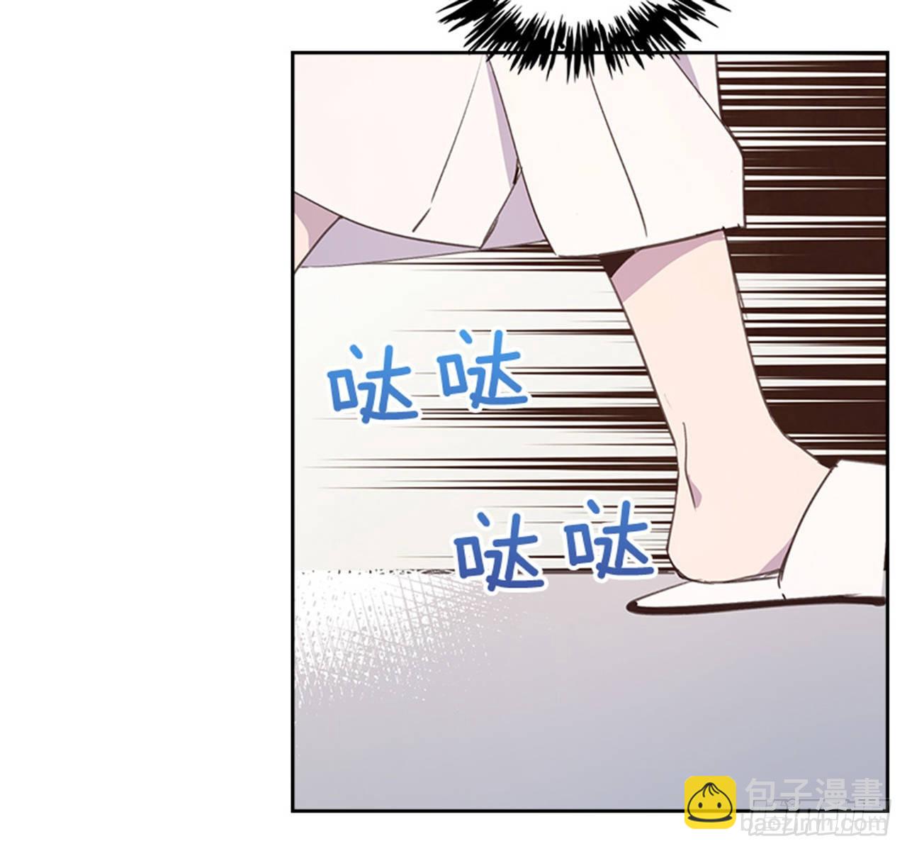 《搞定小叔子》59. 都交给我吧！ 第48页
