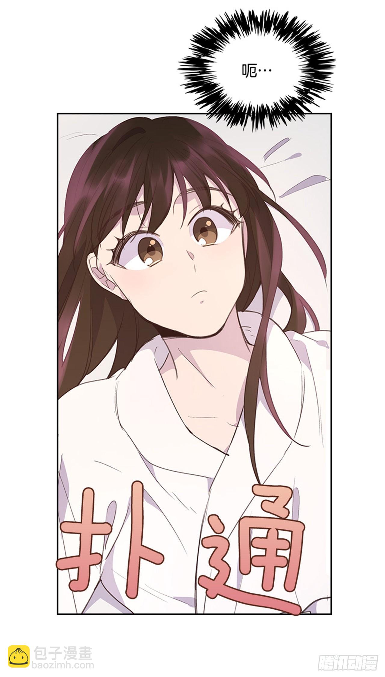 《搞定小叔子》59. 都交给我吧！ 第49页