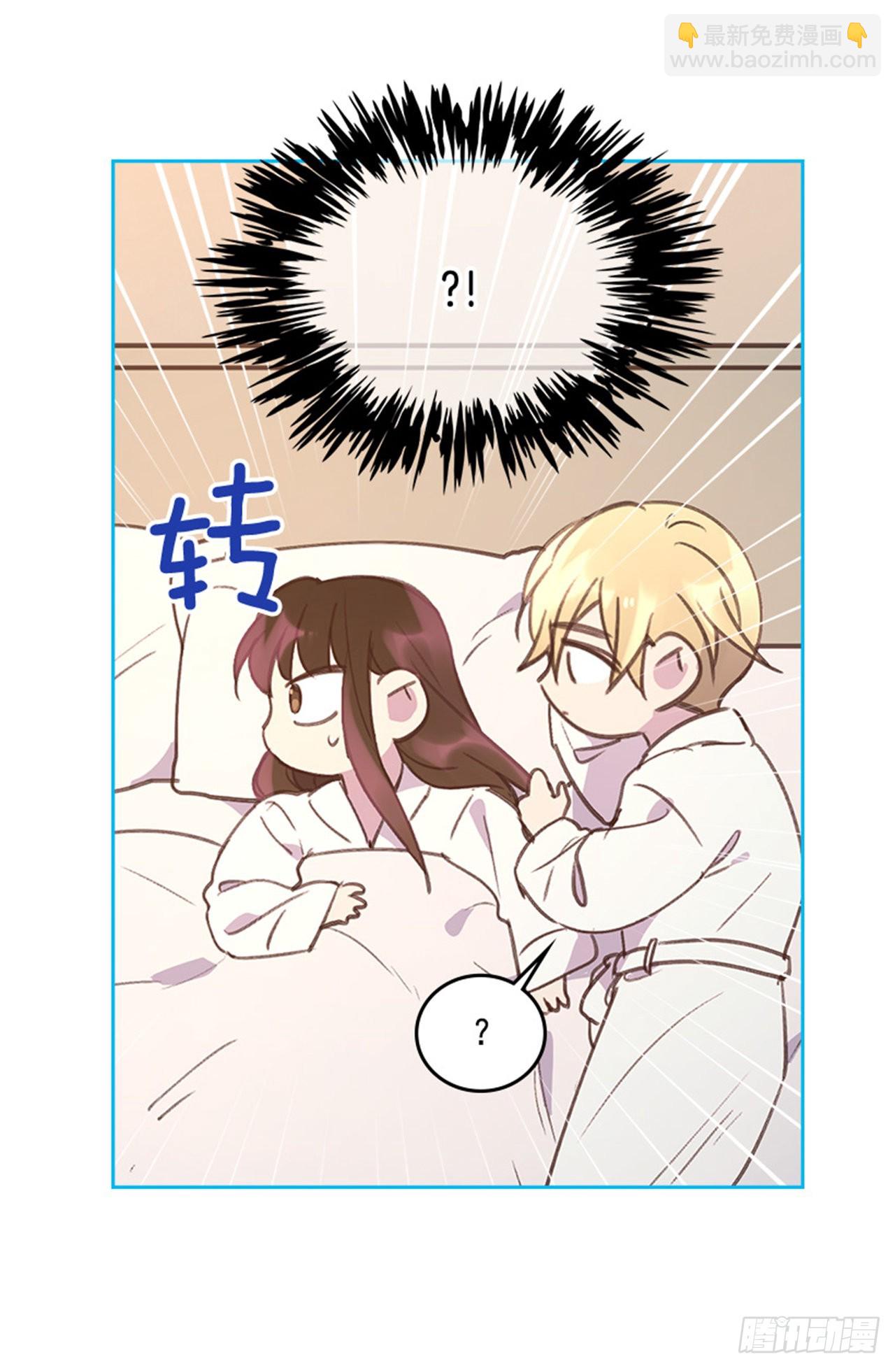《搞定小叔子》59. 都交给我吧！ 第5页