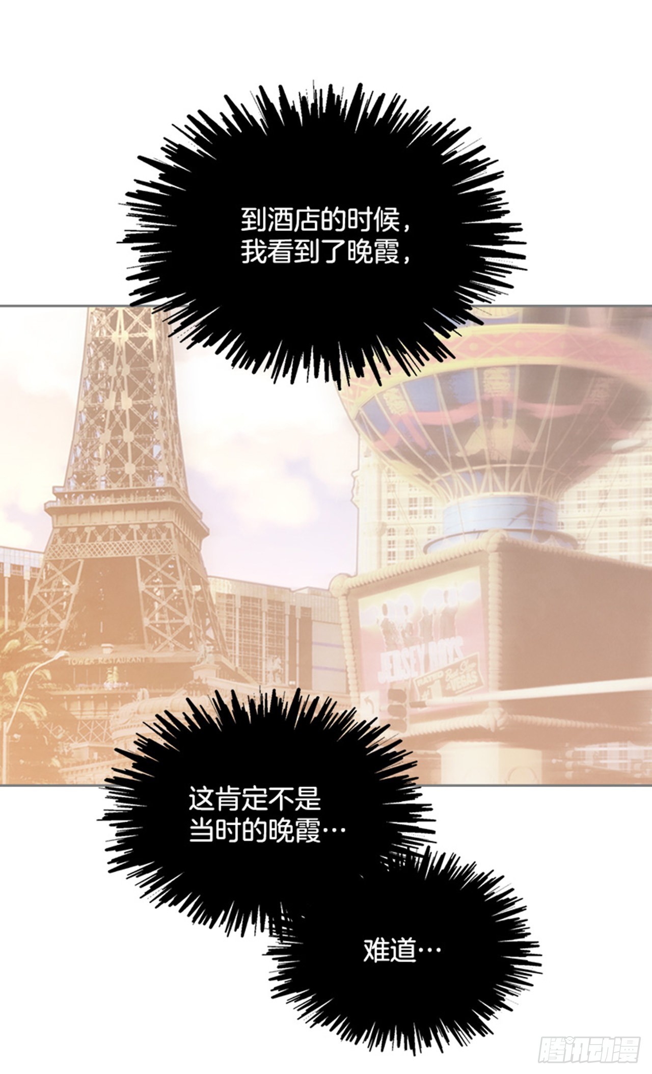 《搞定小叔子》59. 都交给我吧！ 第8页