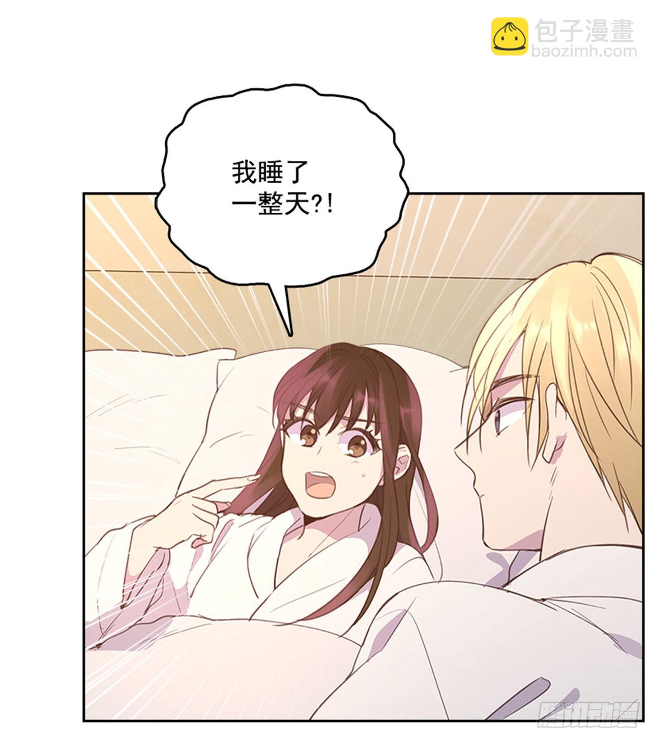 《搞定小叔子》59. 都交给我吧！ 第9页