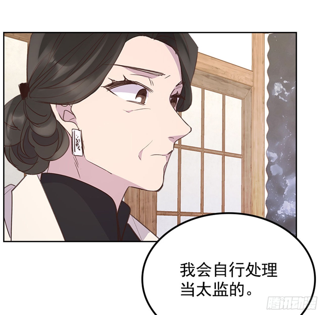 《搞定小叔子》57. 人生如戏 第10页