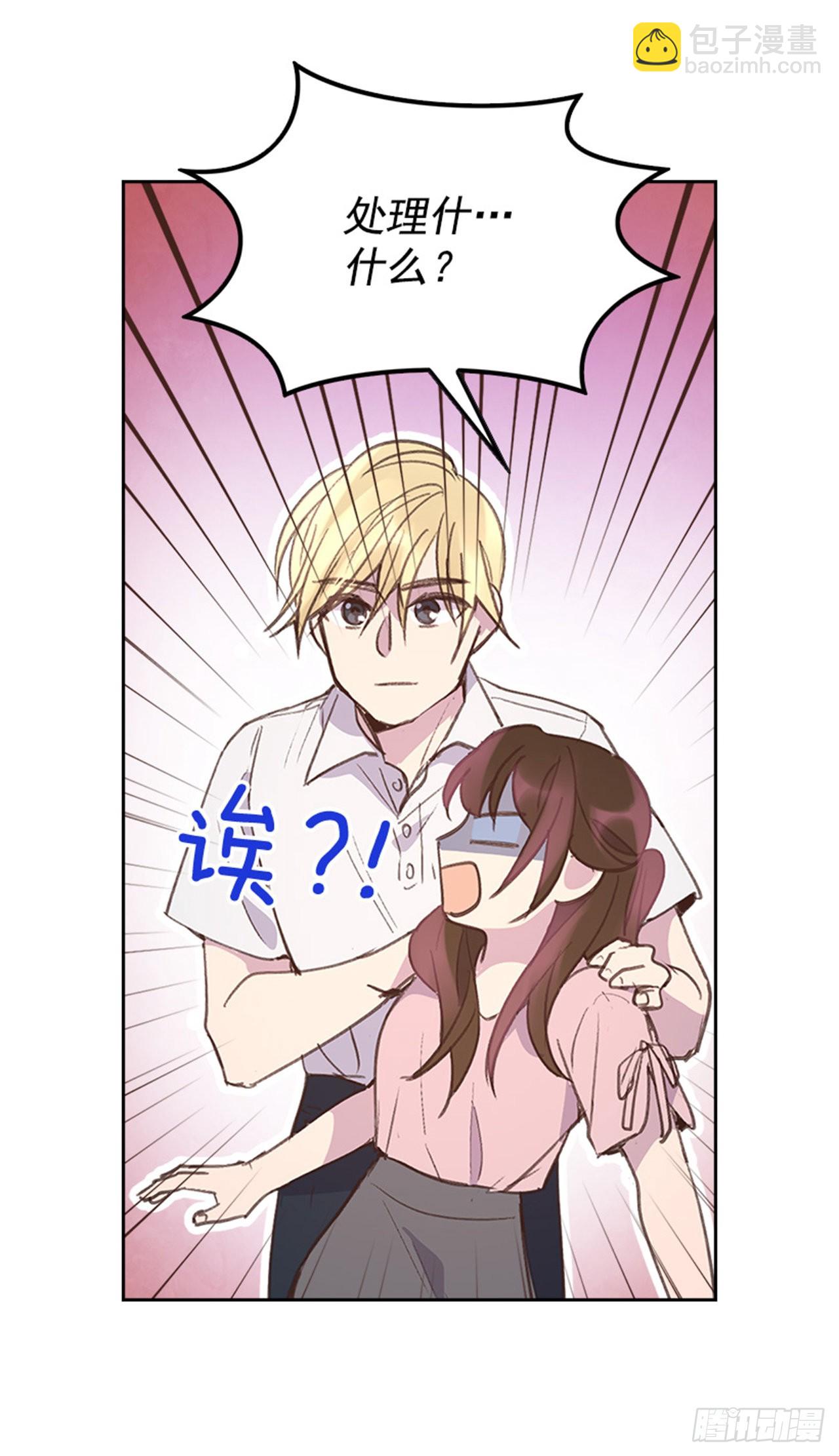 《搞定小叔子》57. 人生如戏 第12页