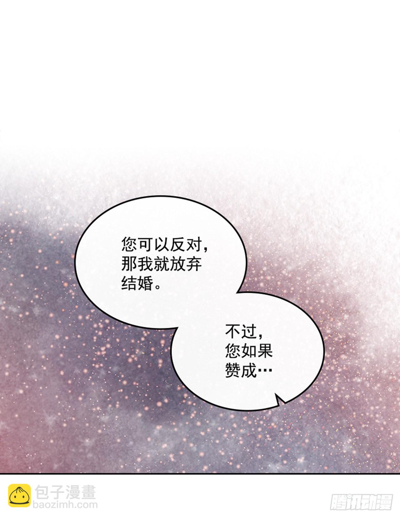《搞定小叔子》57. 人生如戏 第15页