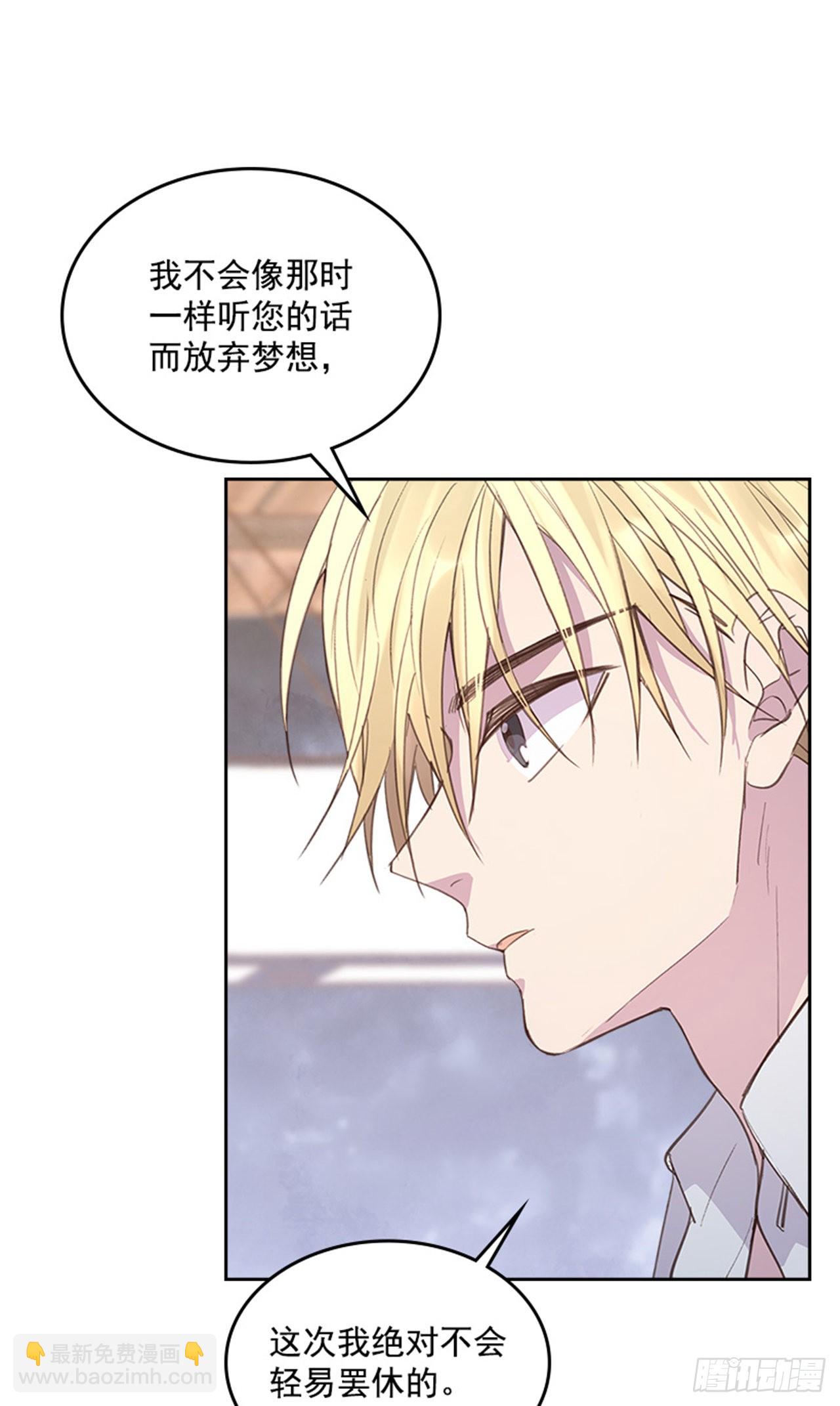 《搞定小叔子》57. 人生如戏 第17页