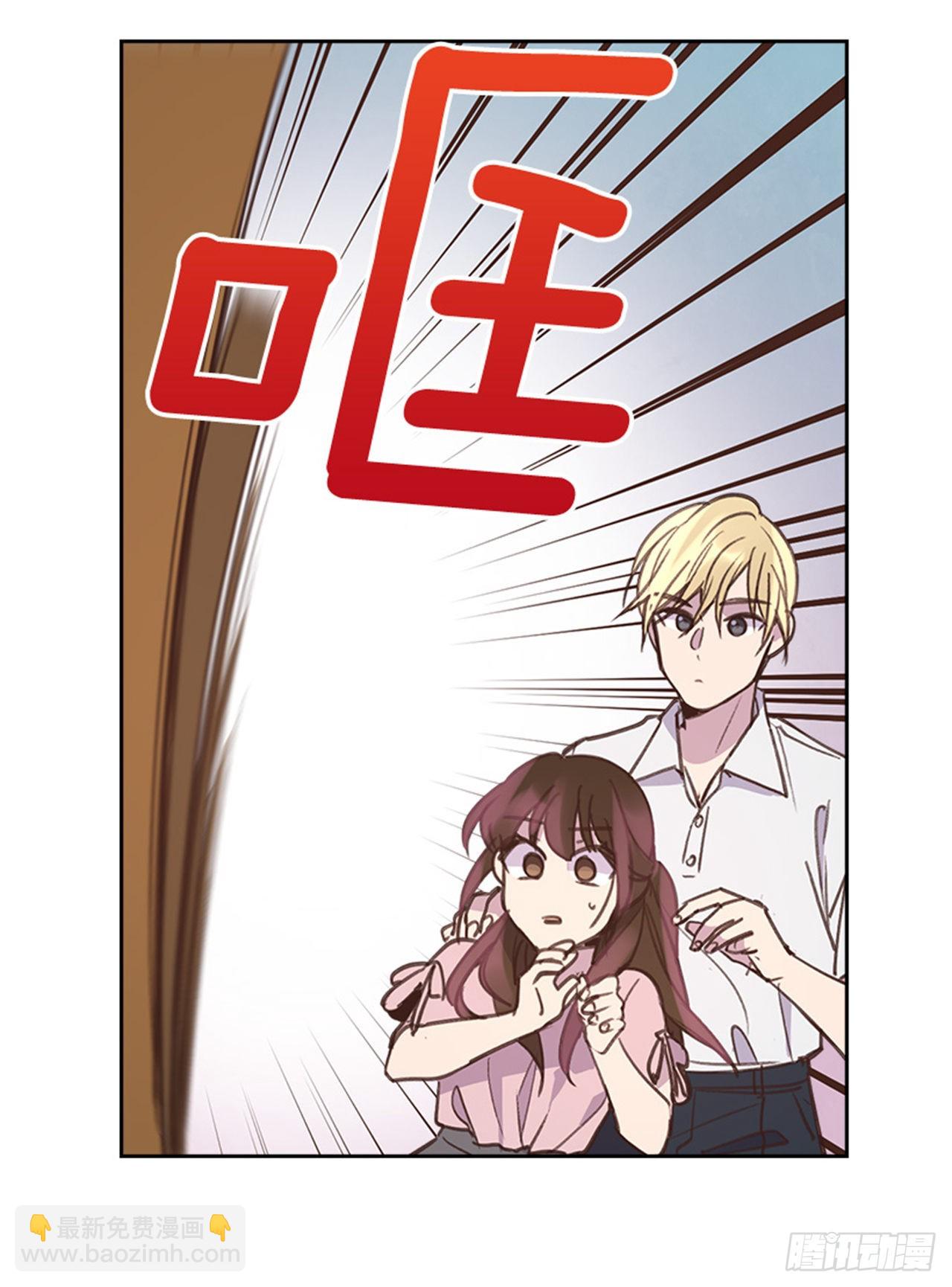 《搞定小叔子》57. 人生如戏 第22页