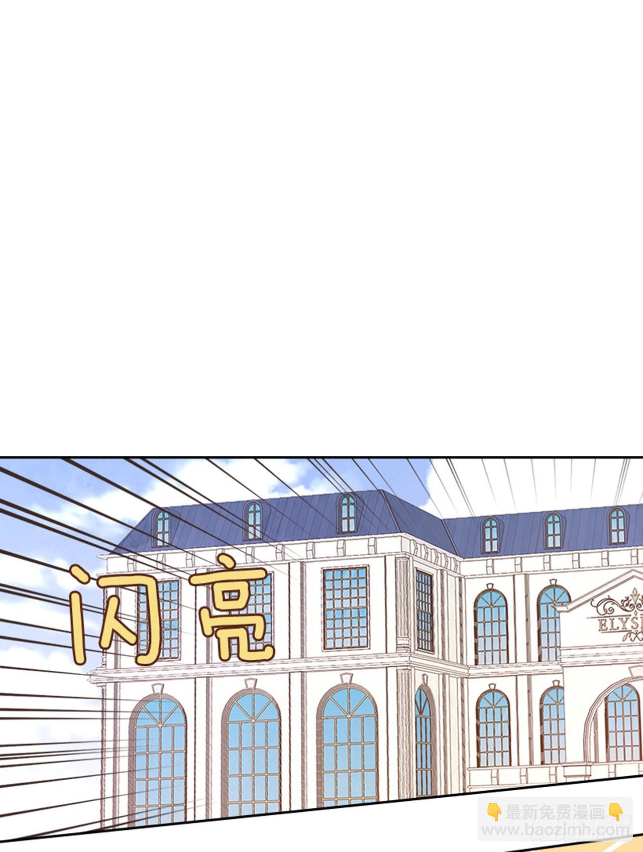 《搞定小叔子》57. 人生如戏 第24页