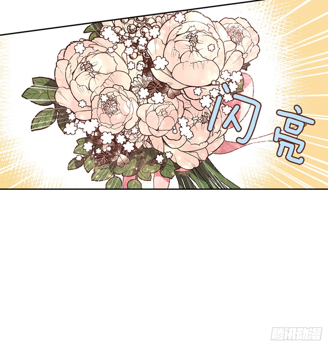 《搞定小叔子》57. 人生如戏 第25页