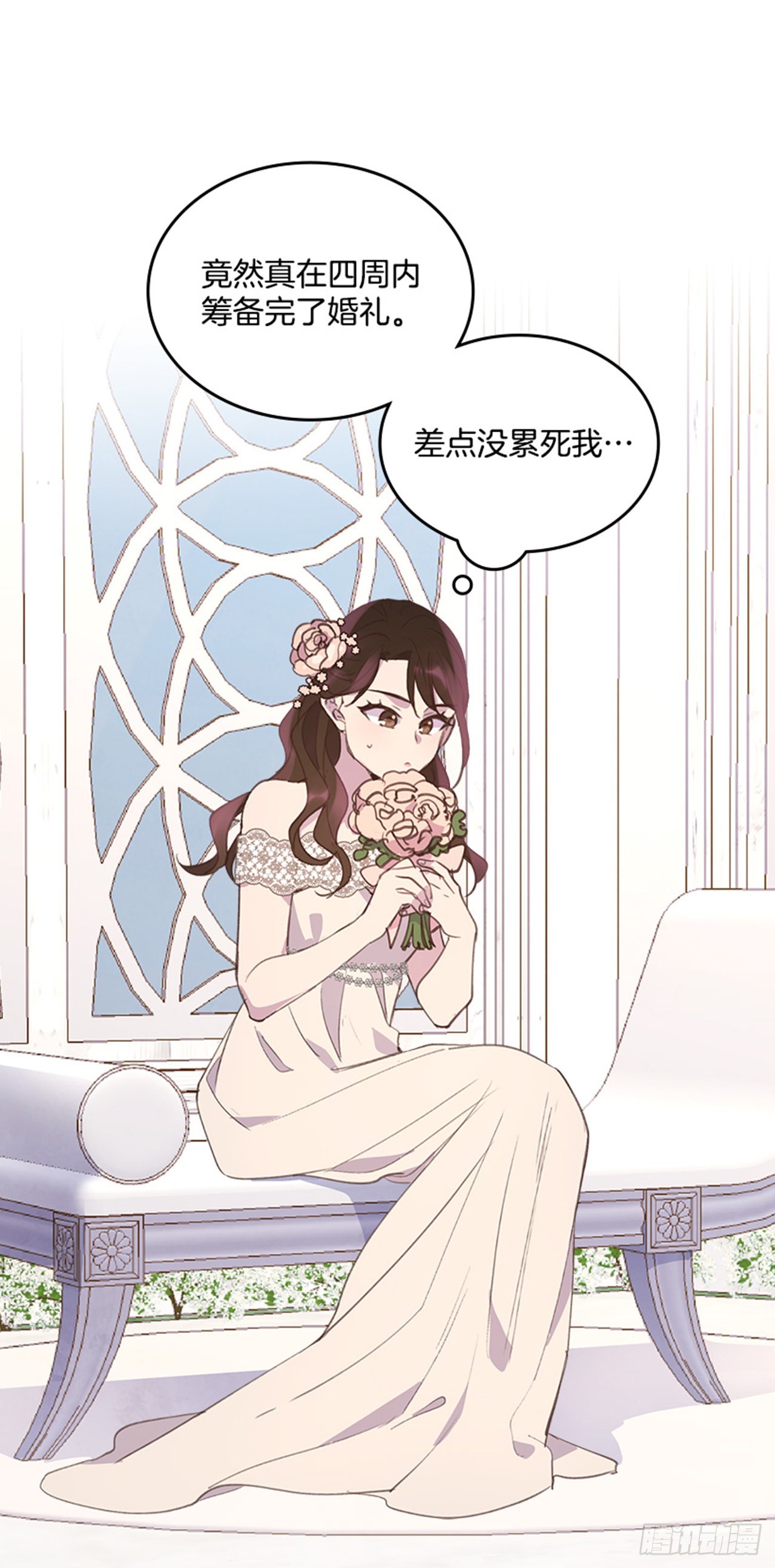 《搞定小叔子》57. 人生如戏 第26页