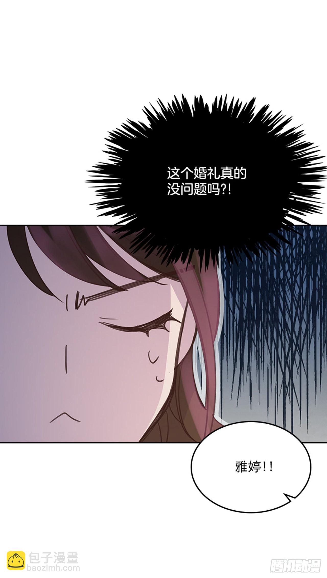 《搞定小叔子》57. 人生如戏 第29页
