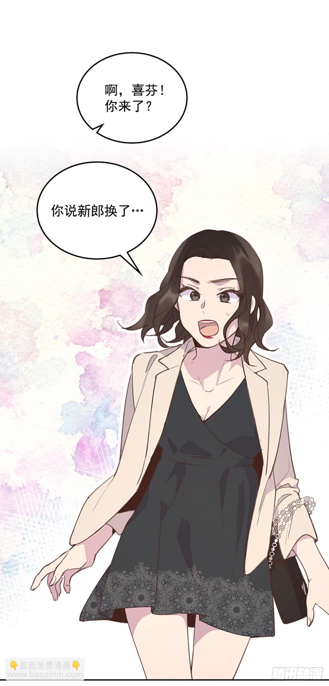 《搞定小叔子》57. 人生如戏 第30页