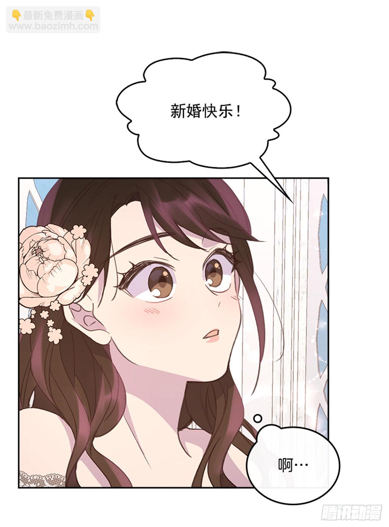 《搞定小叔子》57. 人生如戏 第35页