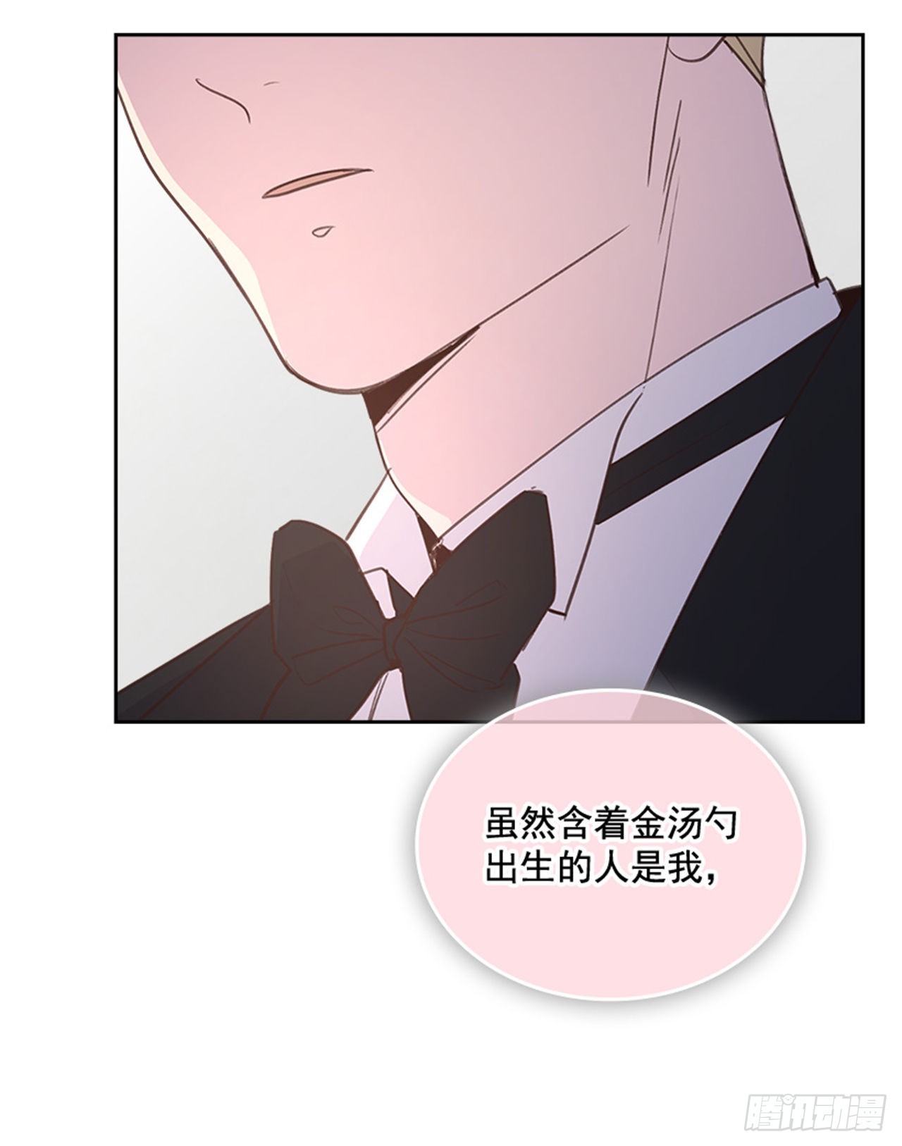 《搞定小叔子》57. 人生如戏 第41页