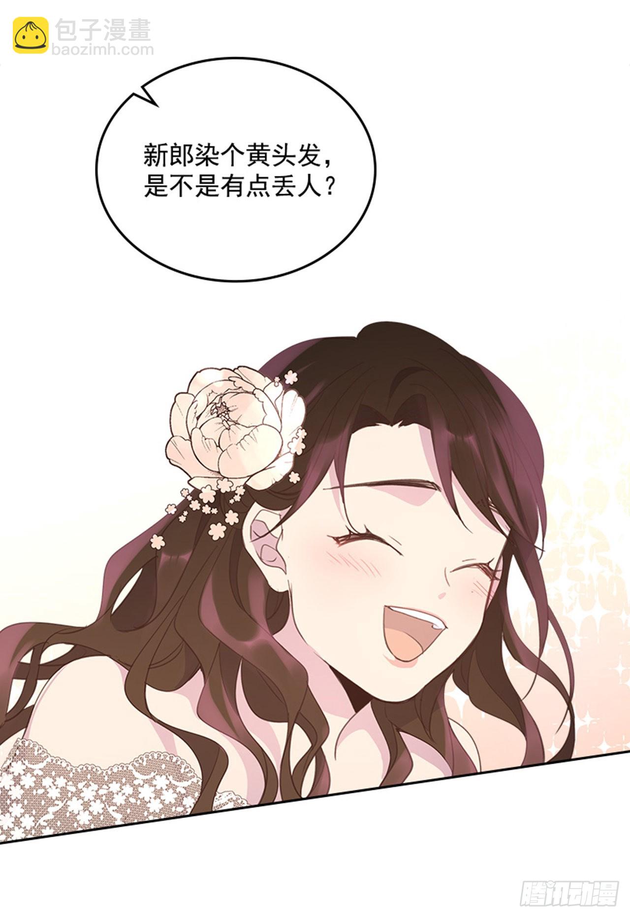 《搞定小叔子》57. 人生如戏 第45页