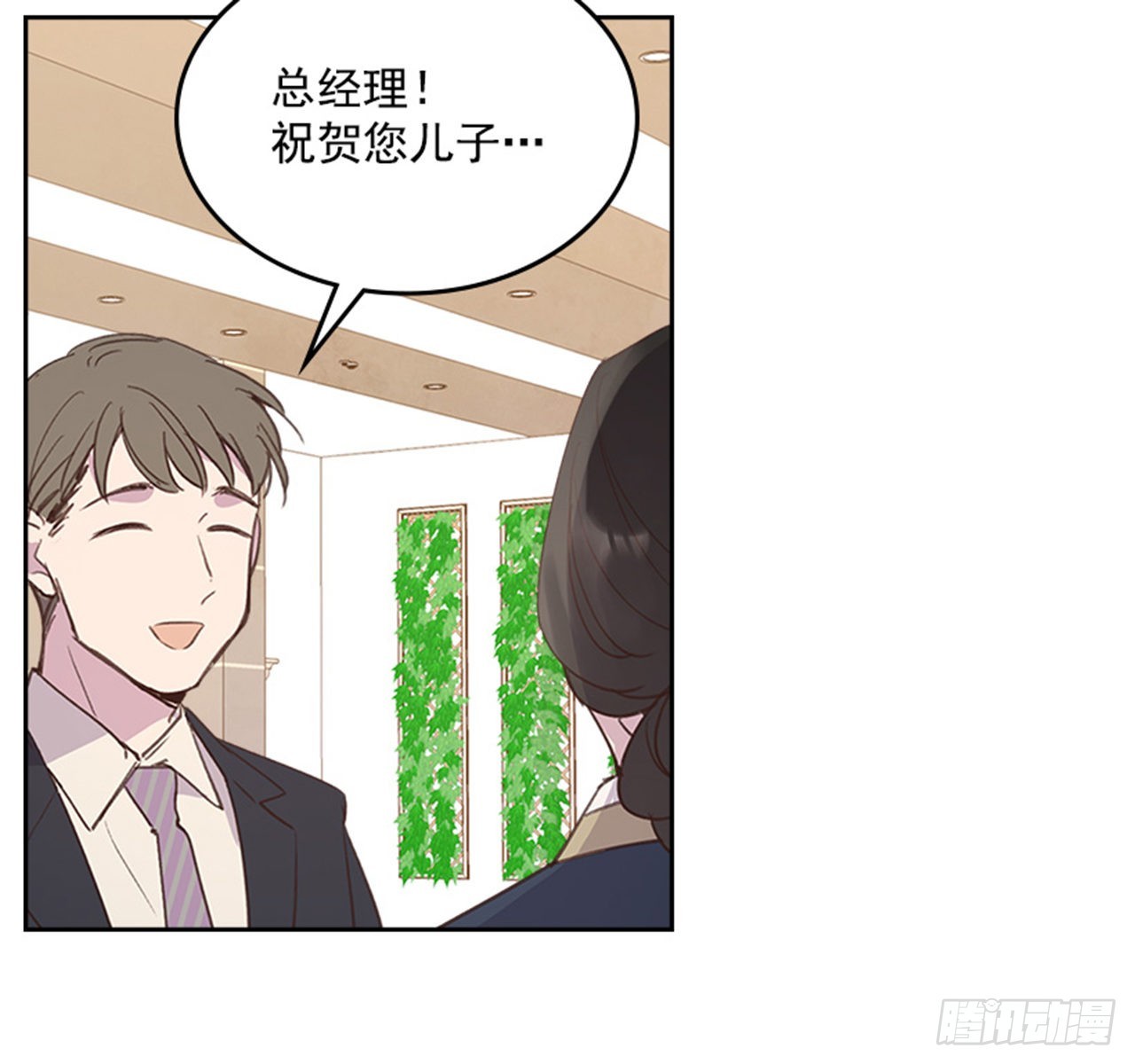 《搞定小叔子》57. 人生如戏 第4页