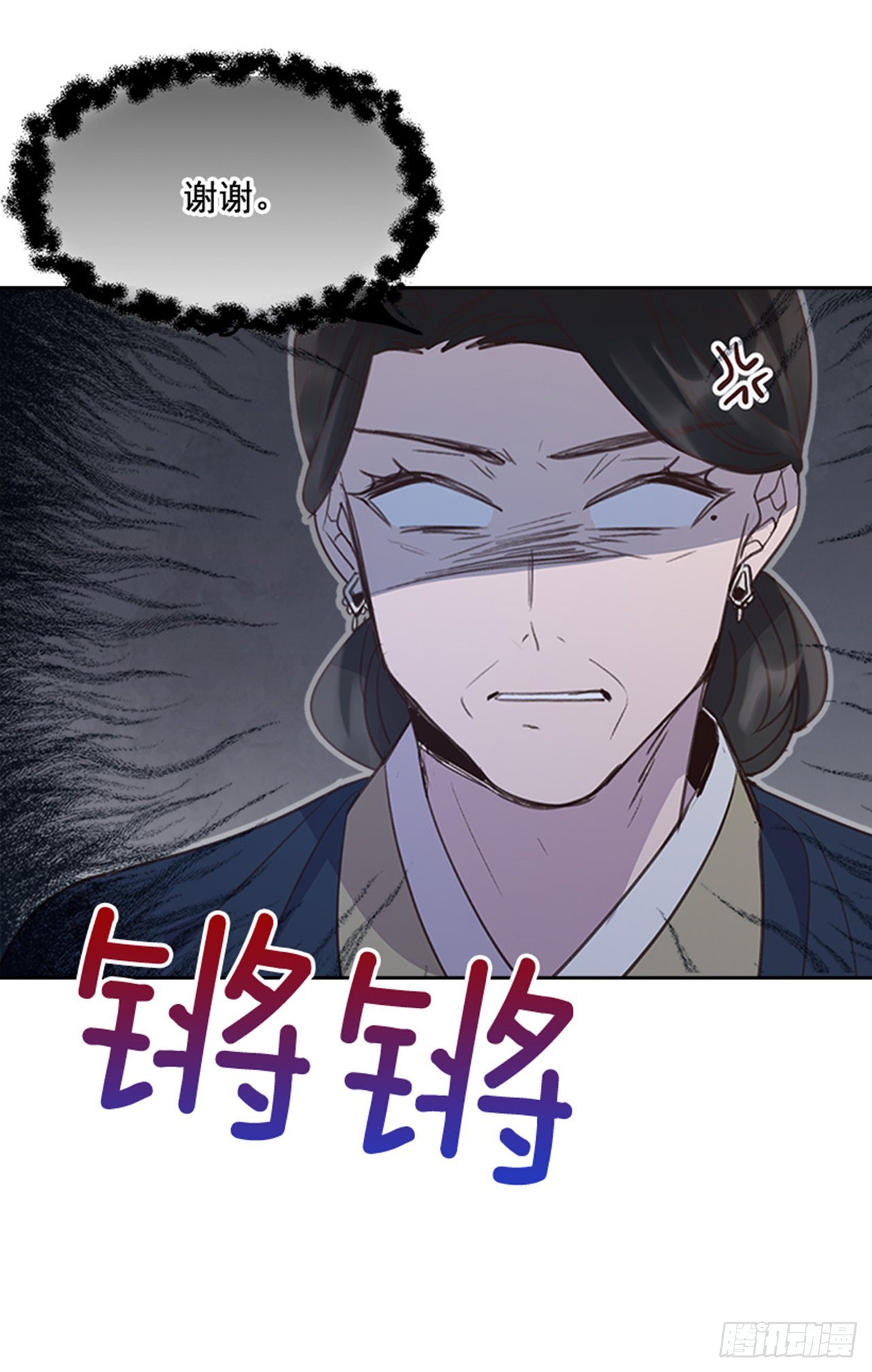 《搞定小叔子》57. 人生如戏 第5页