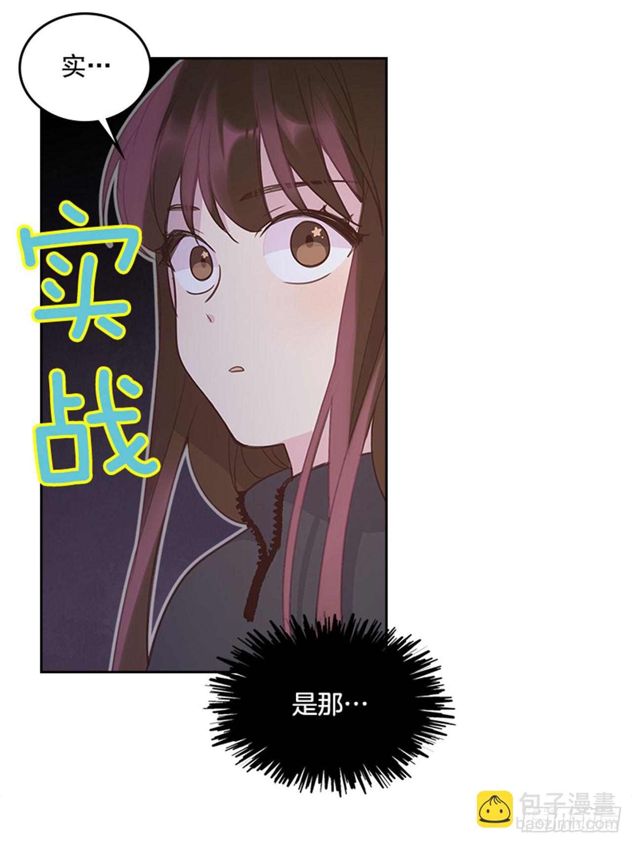 《搞定小叔子》58. 新婚之夜 第12页