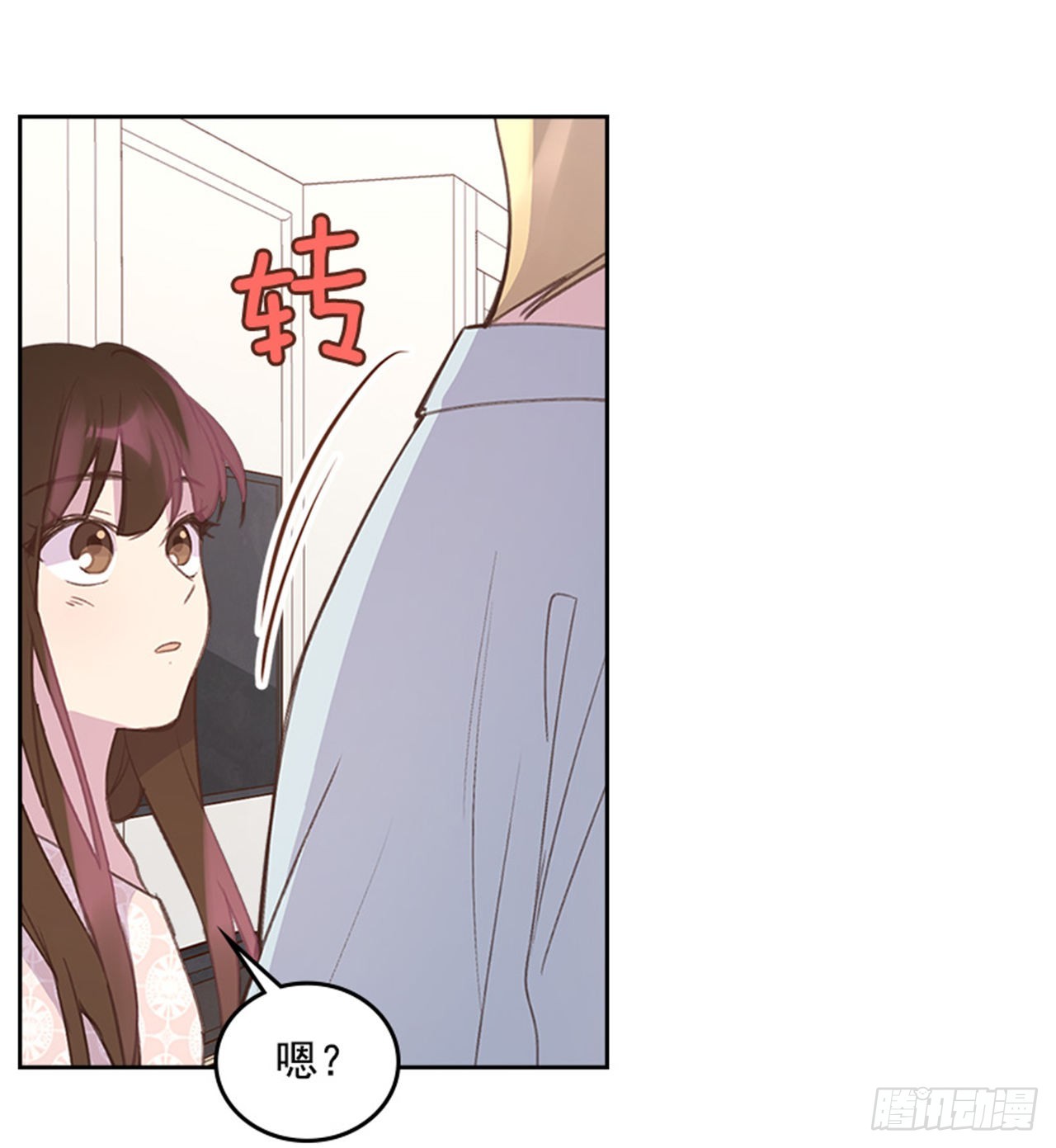 《搞定小叔子》58. 新婚之夜 第22页