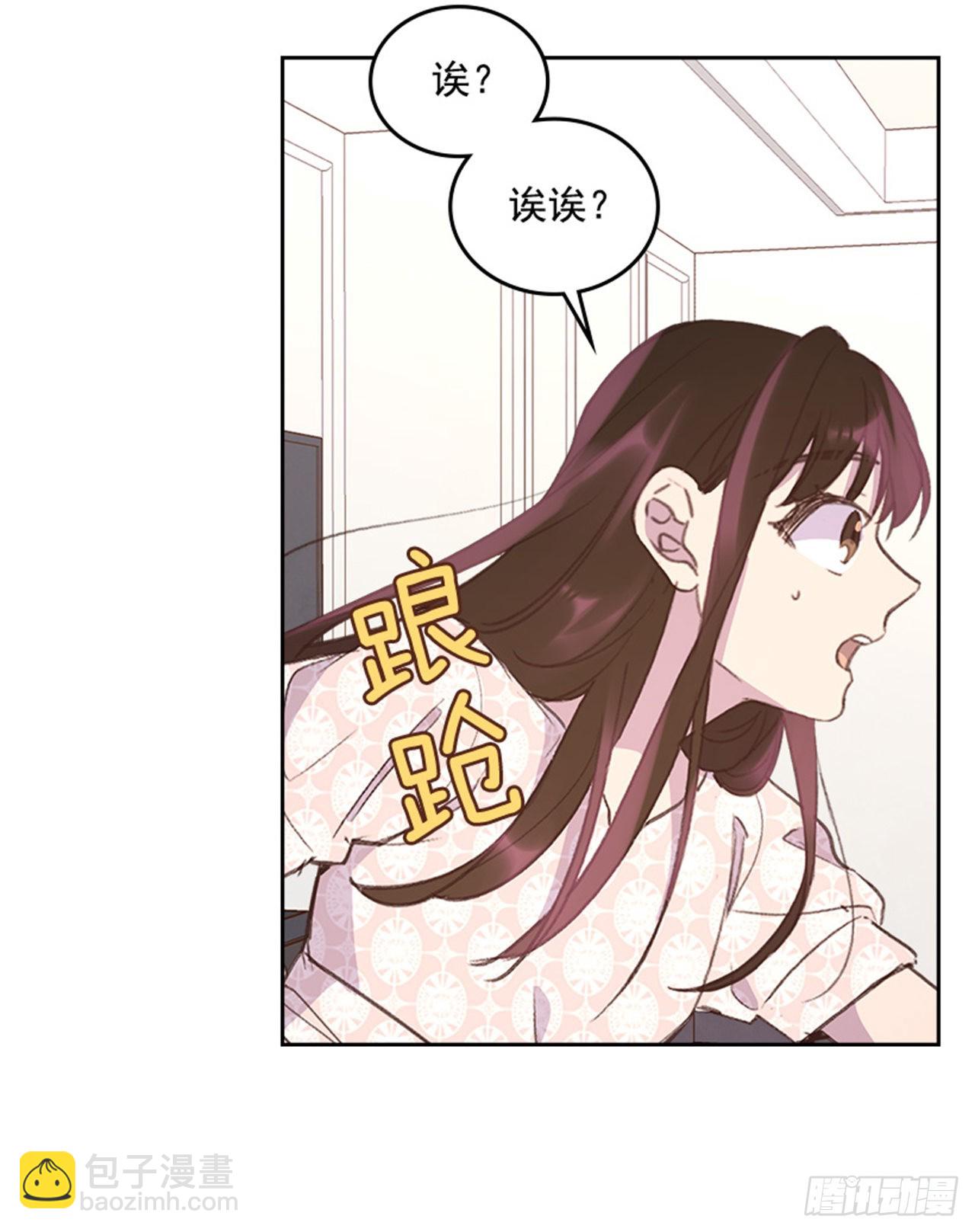 《搞定小叔子》58. 新婚之夜 第23页
