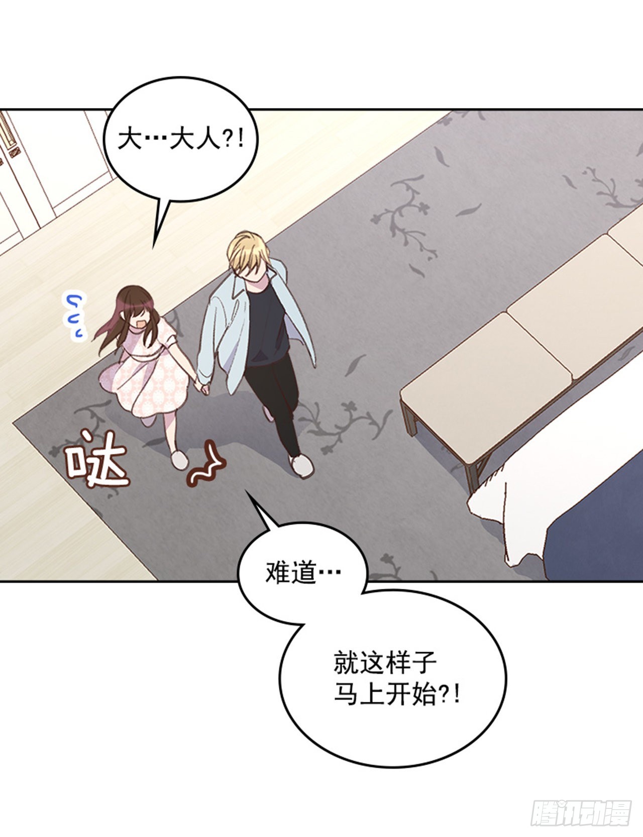 《搞定小叔子》58. 新婚之夜 第24页