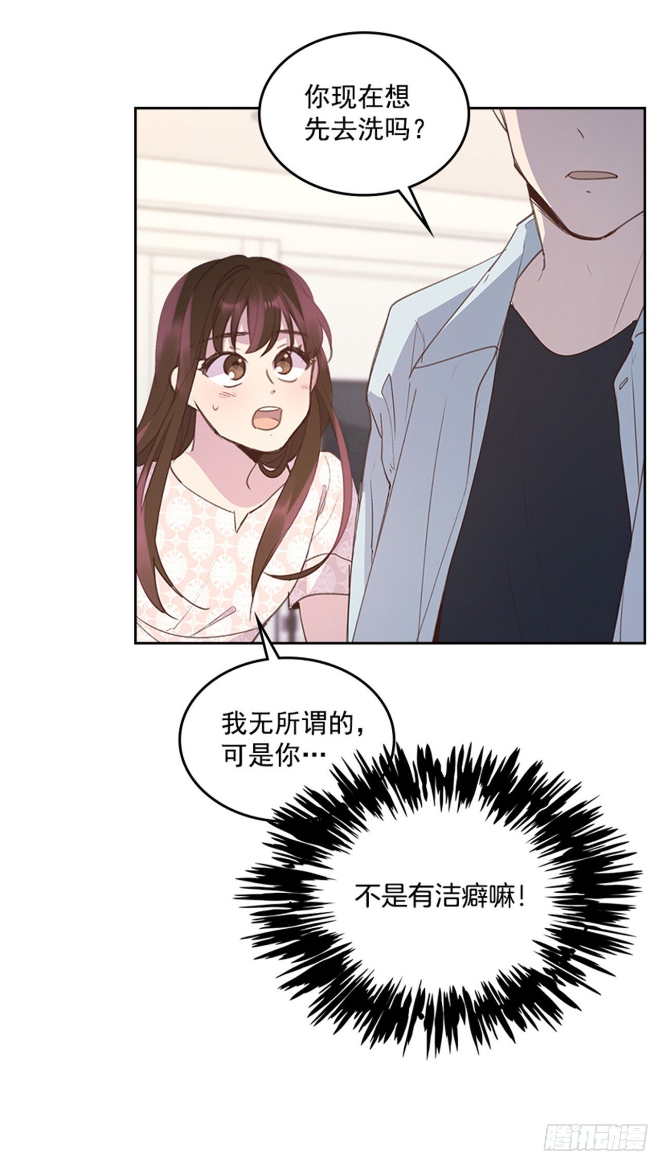 《搞定小叔子》58. 新婚之夜 第26页