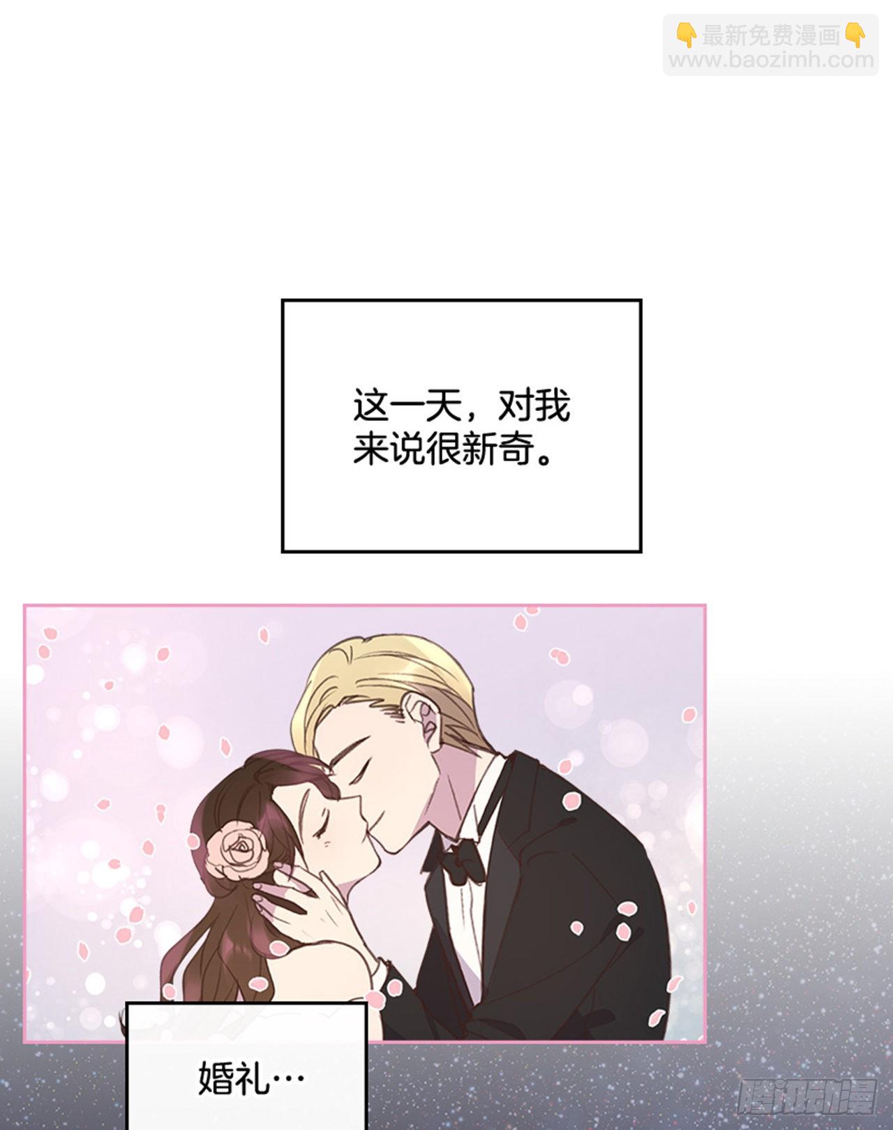 《搞定小叔子》58. 新婚之夜 第2页