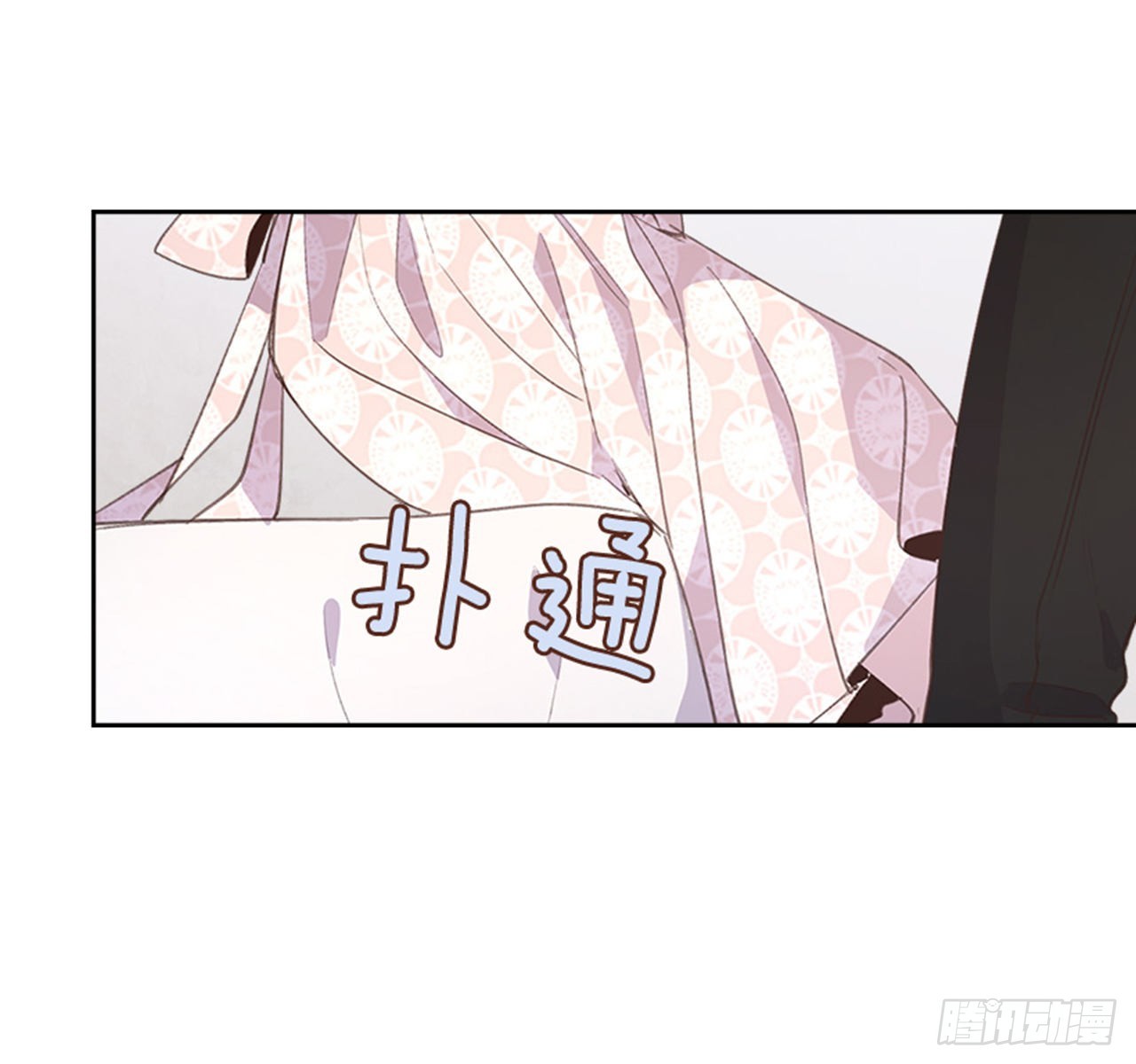 《搞定小叔子》58. 新婚之夜 第31页