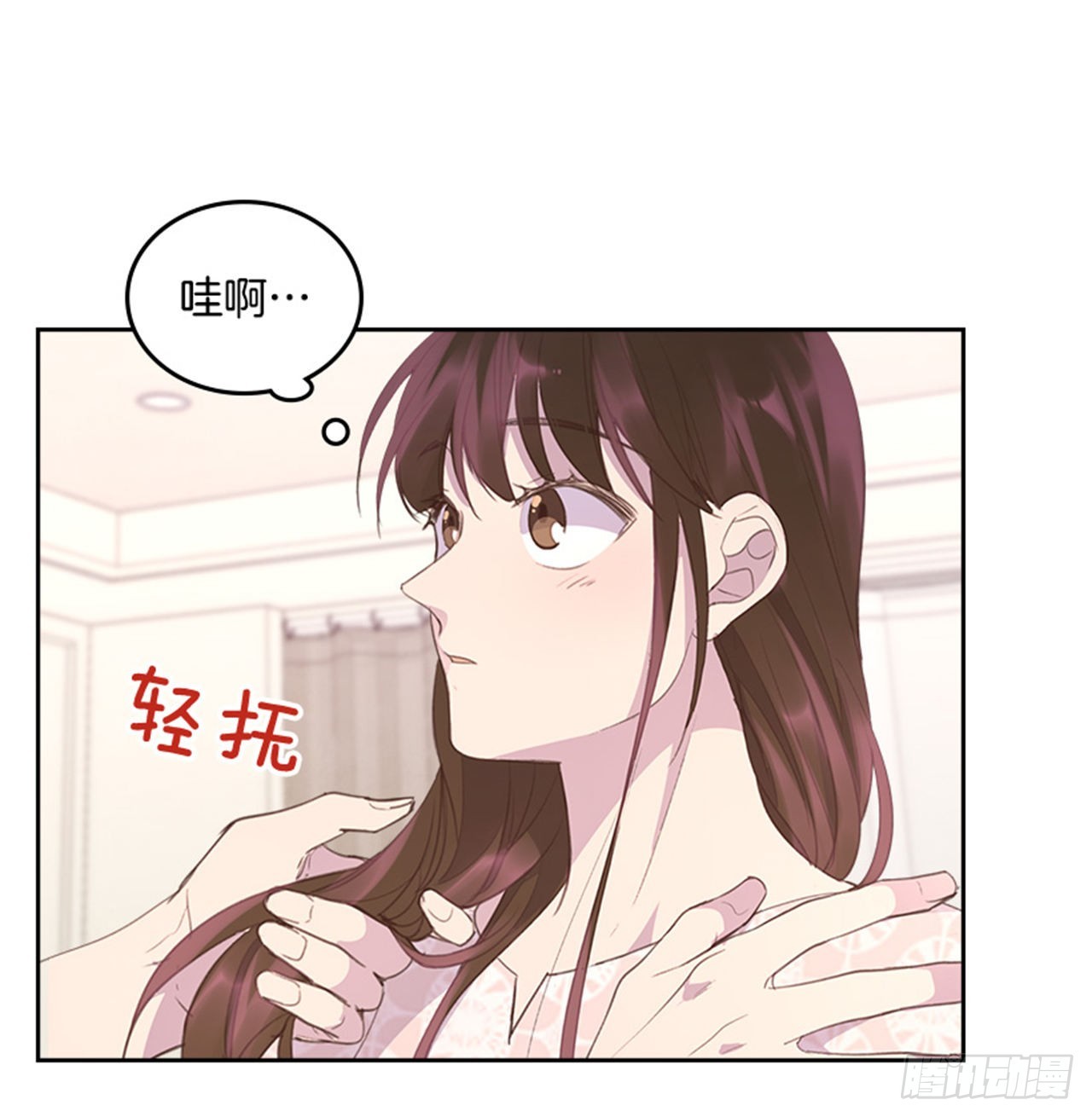 《搞定小叔子》58. 新婚之夜 第33页