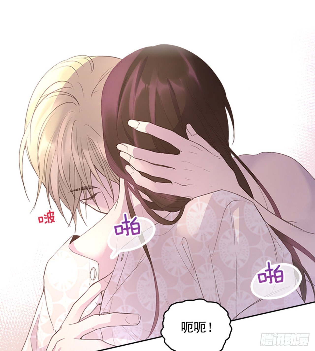 《搞定小叔子》58. 新婚之夜 第35页