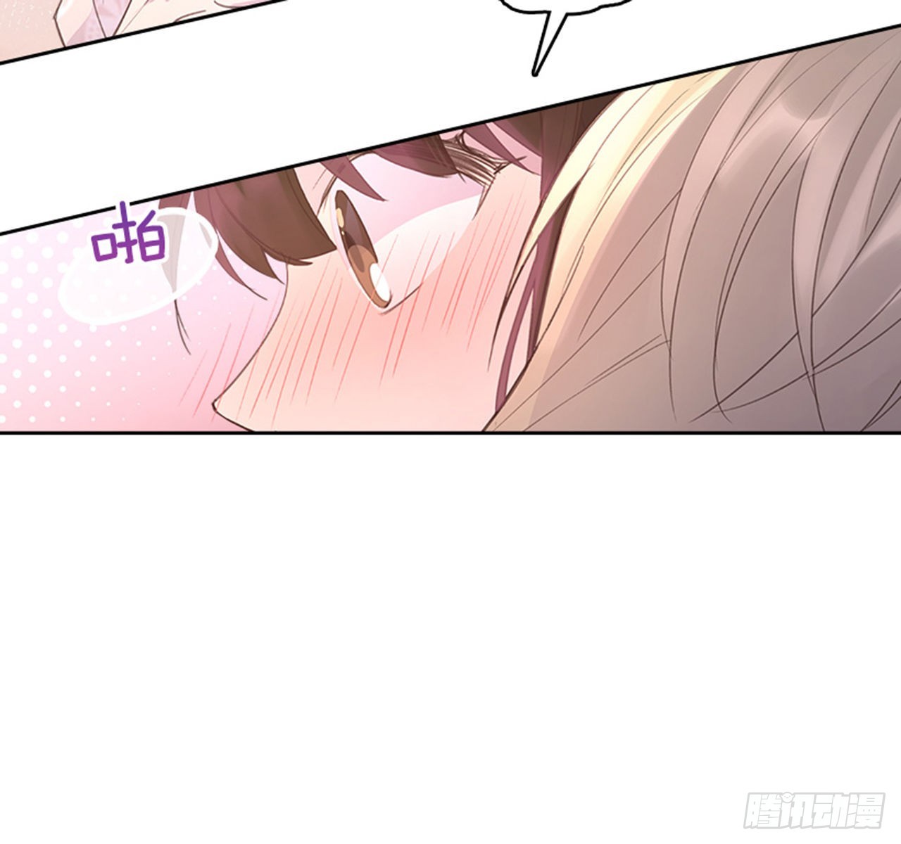《搞定小叔子》58. 新婚之夜 第36页