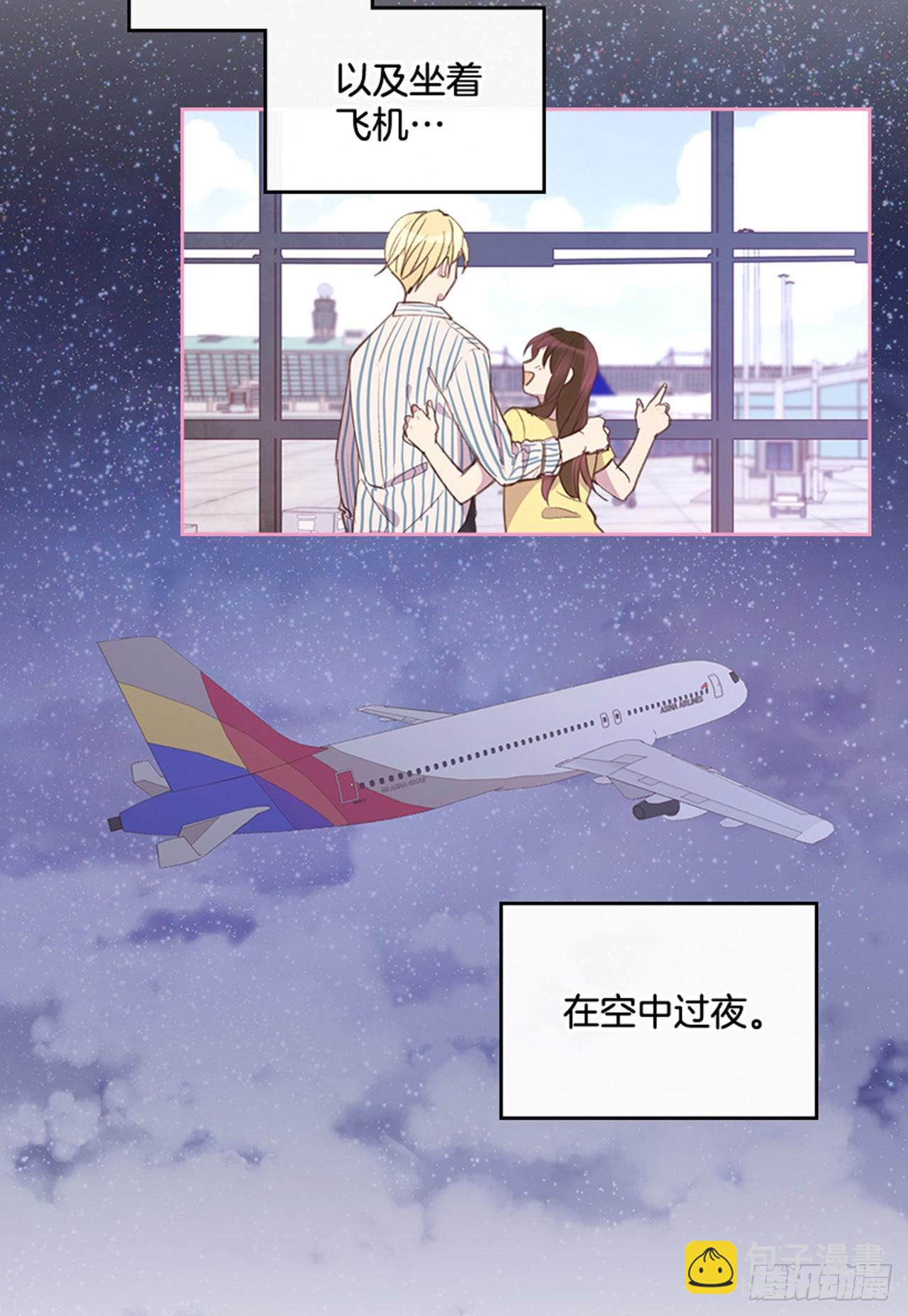 《搞定小叔子》58. 新婚之夜 第3页