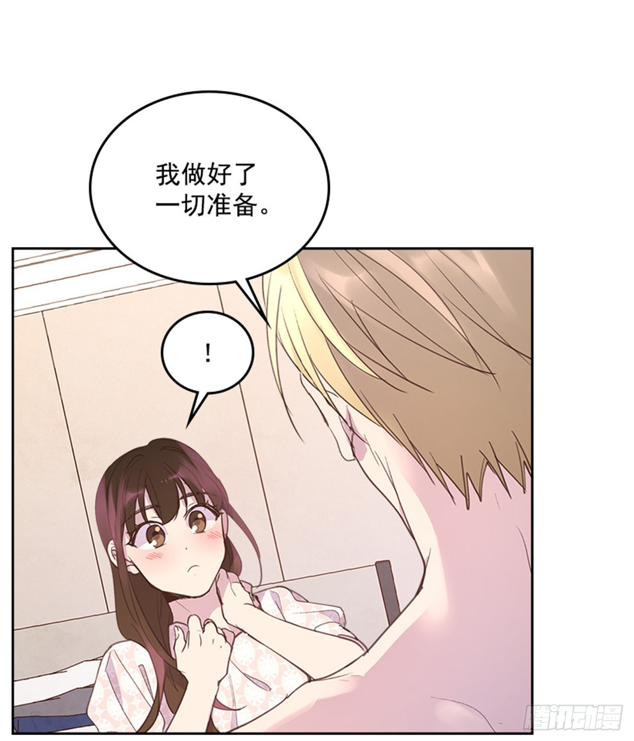 《搞定小叔子》58. 新婚之夜 第40页