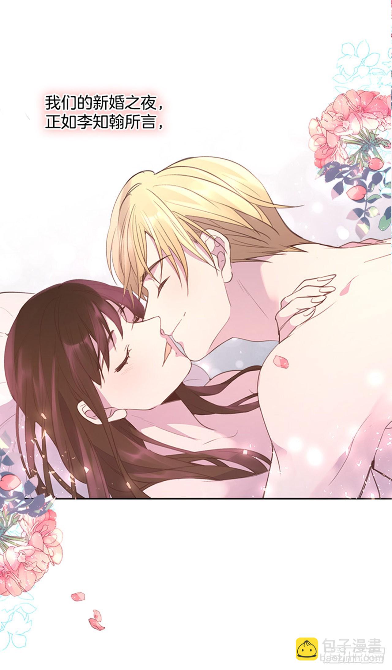 《搞定小叔子》58. 新婚之夜 第49页
