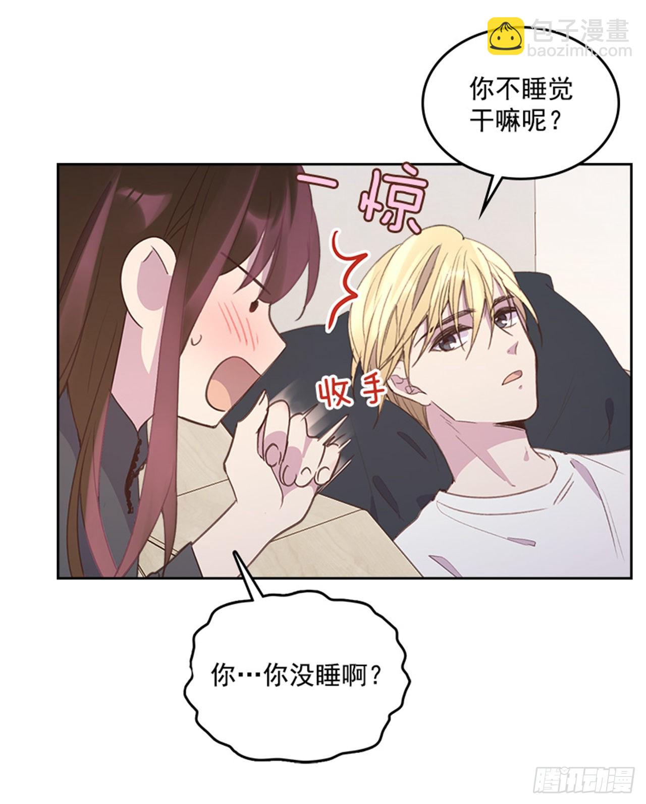 《搞定小叔子》58. 新婚之夜 第8页