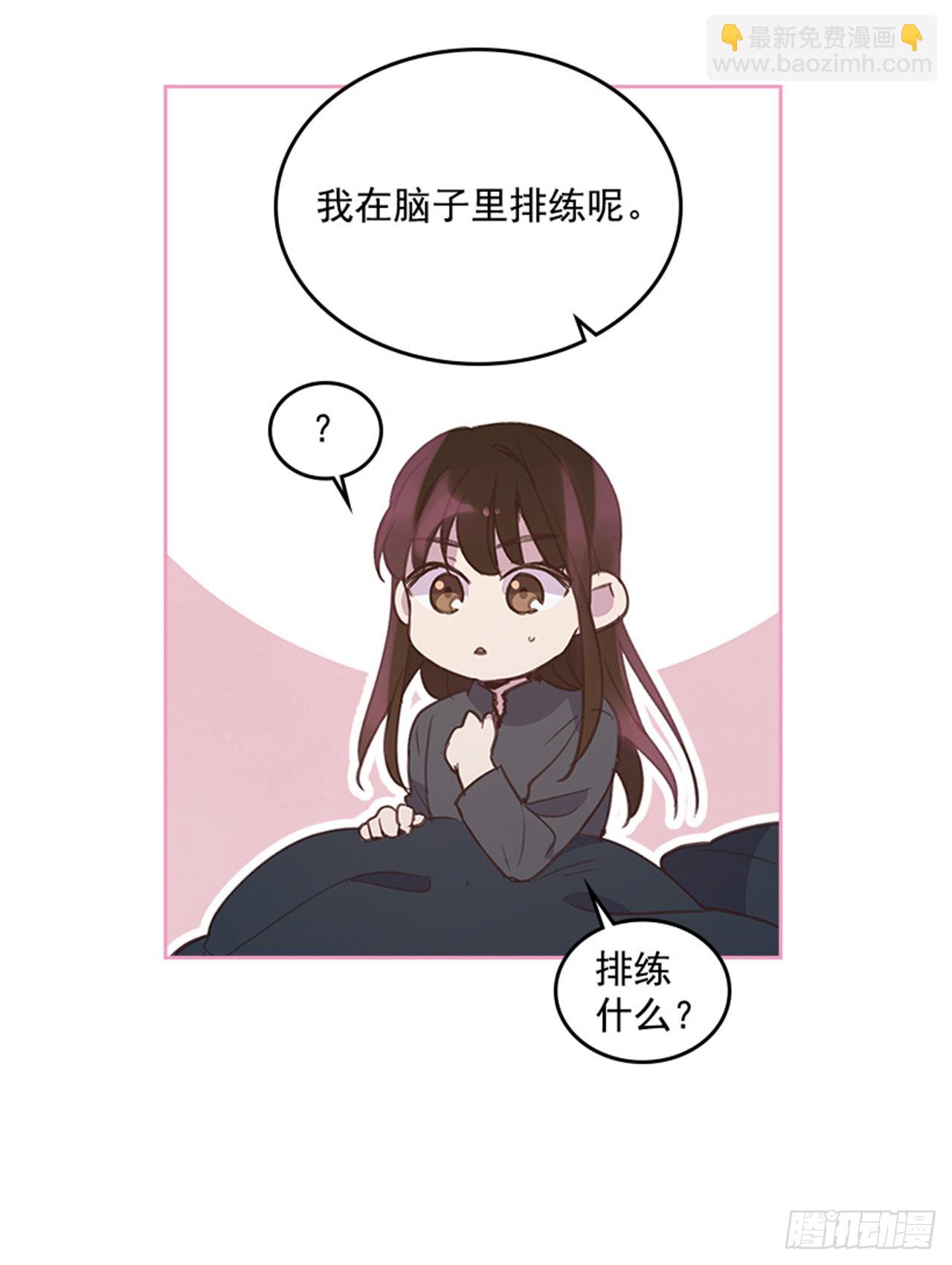 《搞定小叔子》58. 新婚之夜 第9页