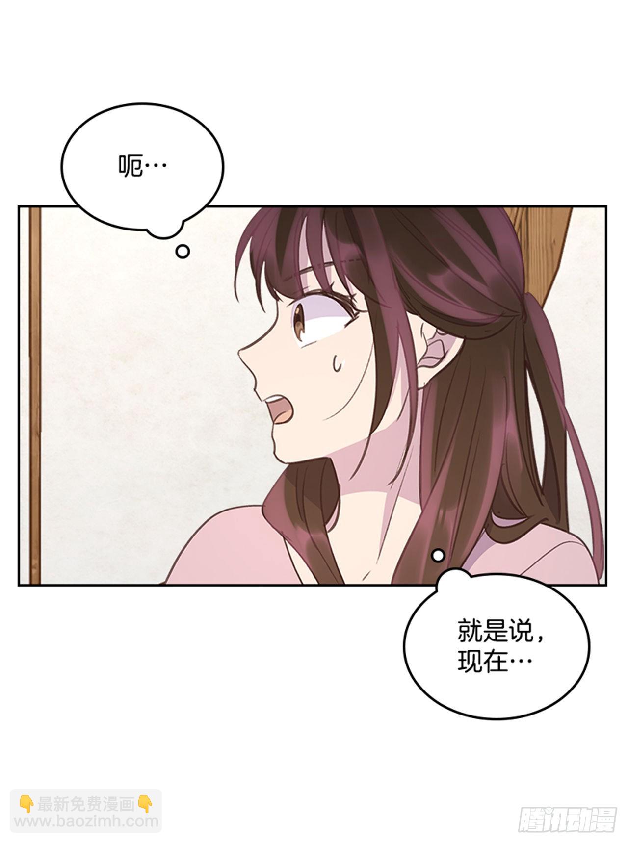 《搞定小叔子》56. 她不适合你 第10页