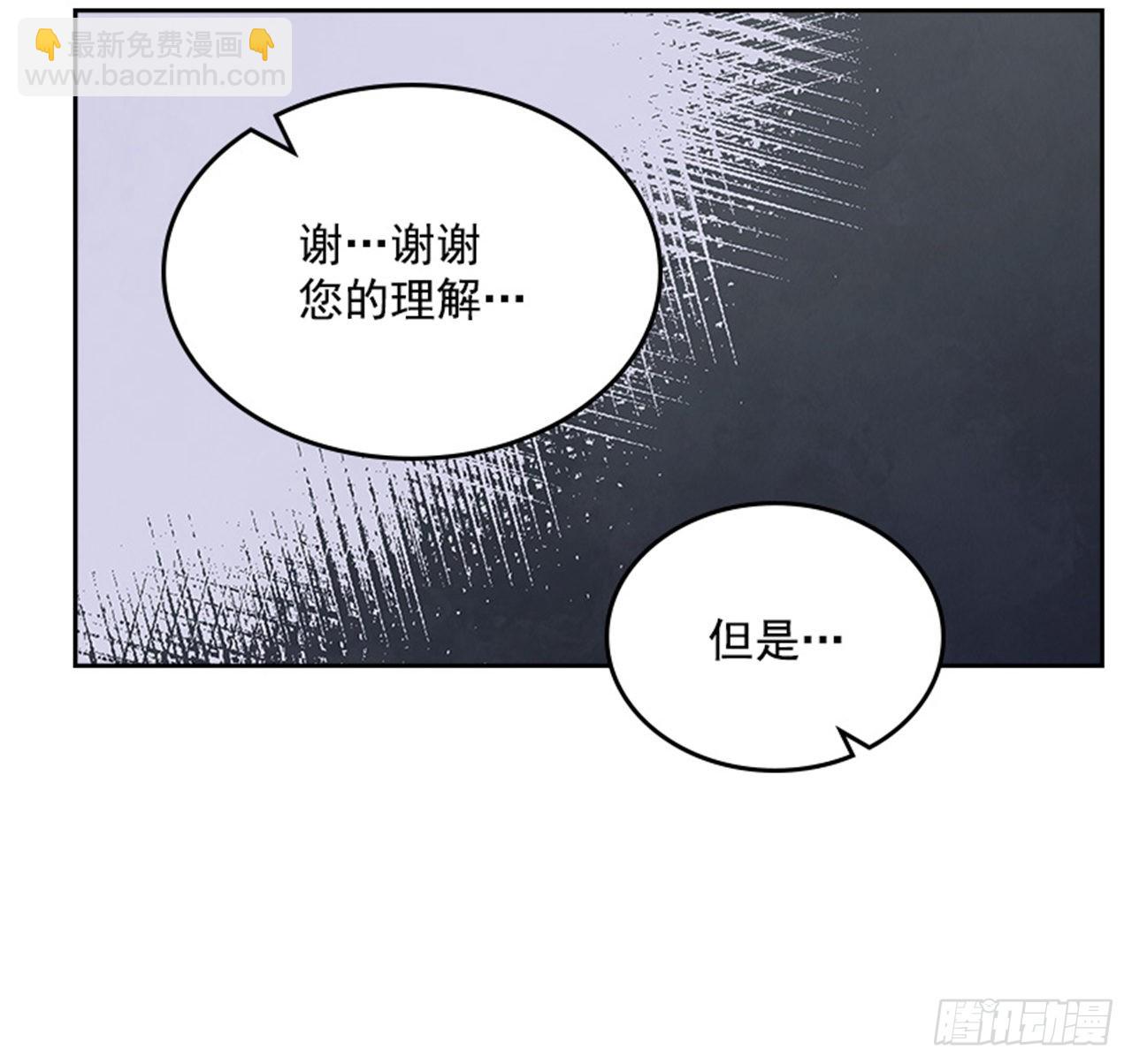 《搞定小叔子》56. 她不适合你 第21页